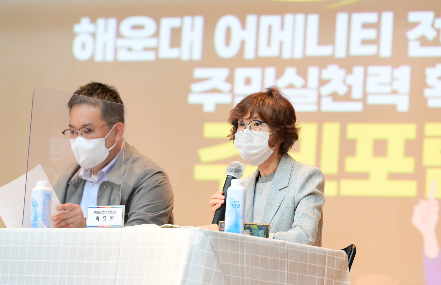 해운대 어메니티 해알지기 포럼 21