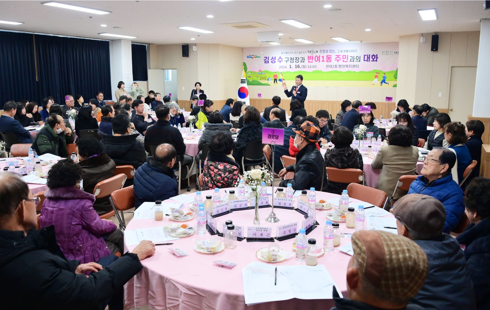 동 주민과의 대화(반여1동) 22