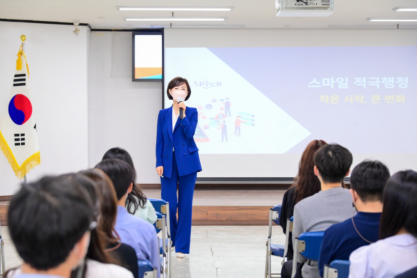 적극행정 직원교육 6