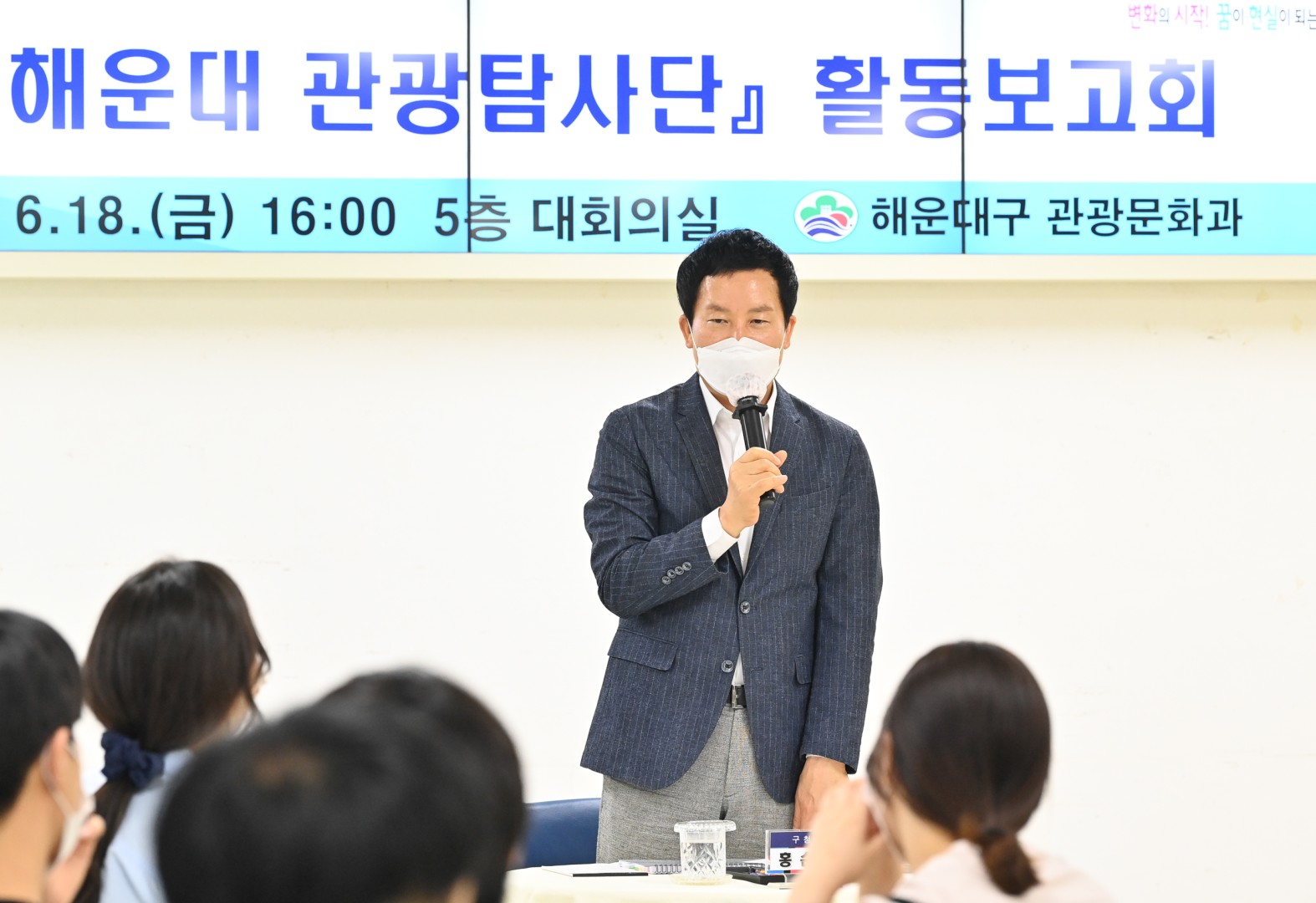 관광탐사단 활동보고회 4
