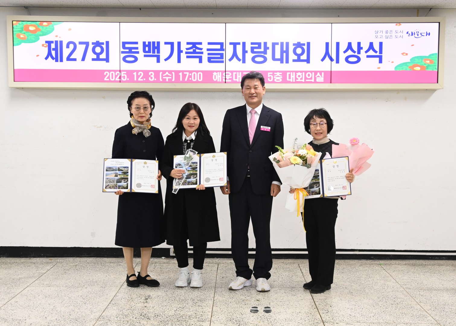 동백글자랑 시상식 16
