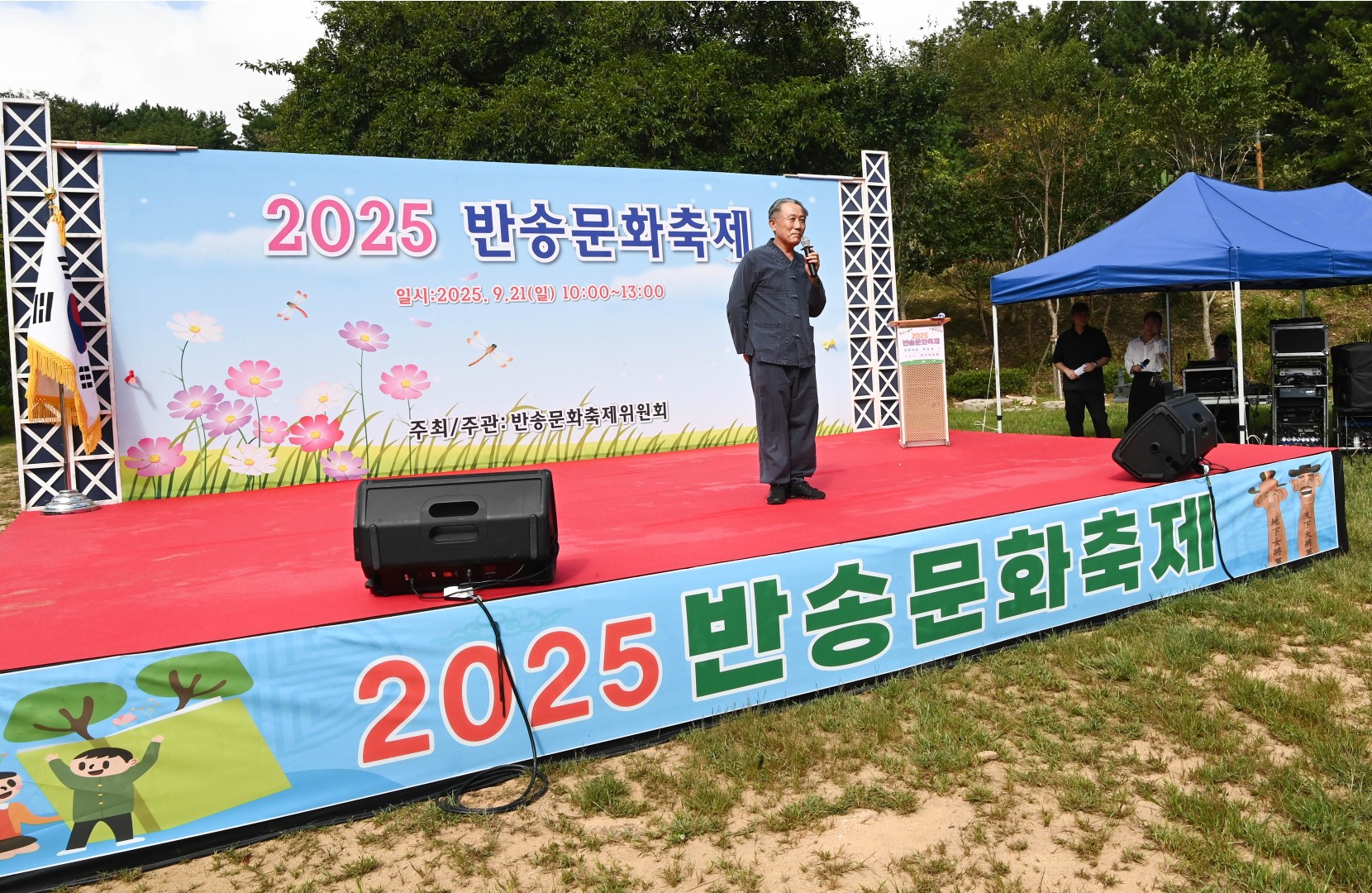 반송문화축제개막식(반송1동) 1