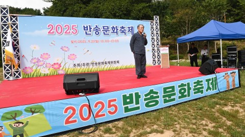 반송문화축제개막식(반송1동)