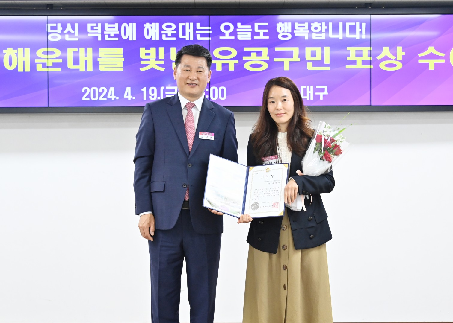 선행구민 및 모범단체원 포상수여식 18