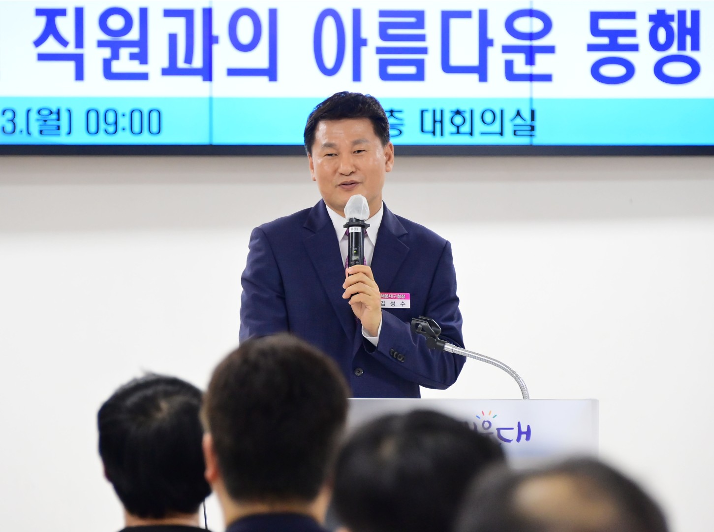 직원과의 아름다운 동행 28