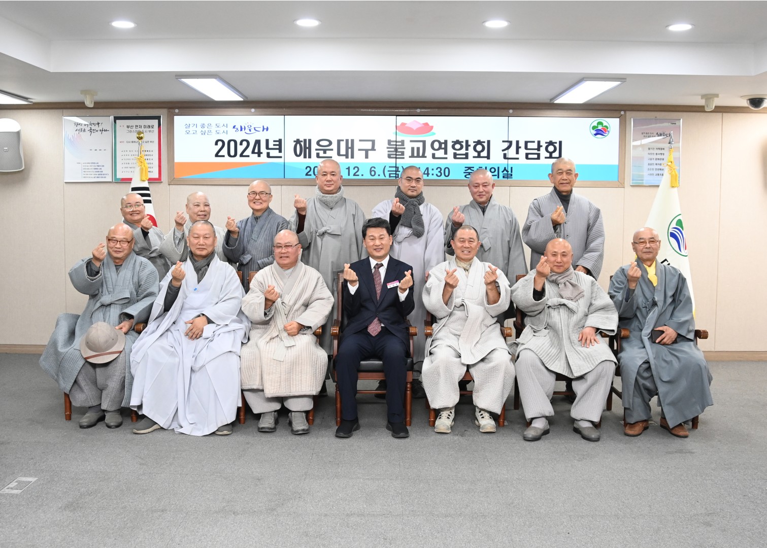 불교연합회 소통 간담회 1