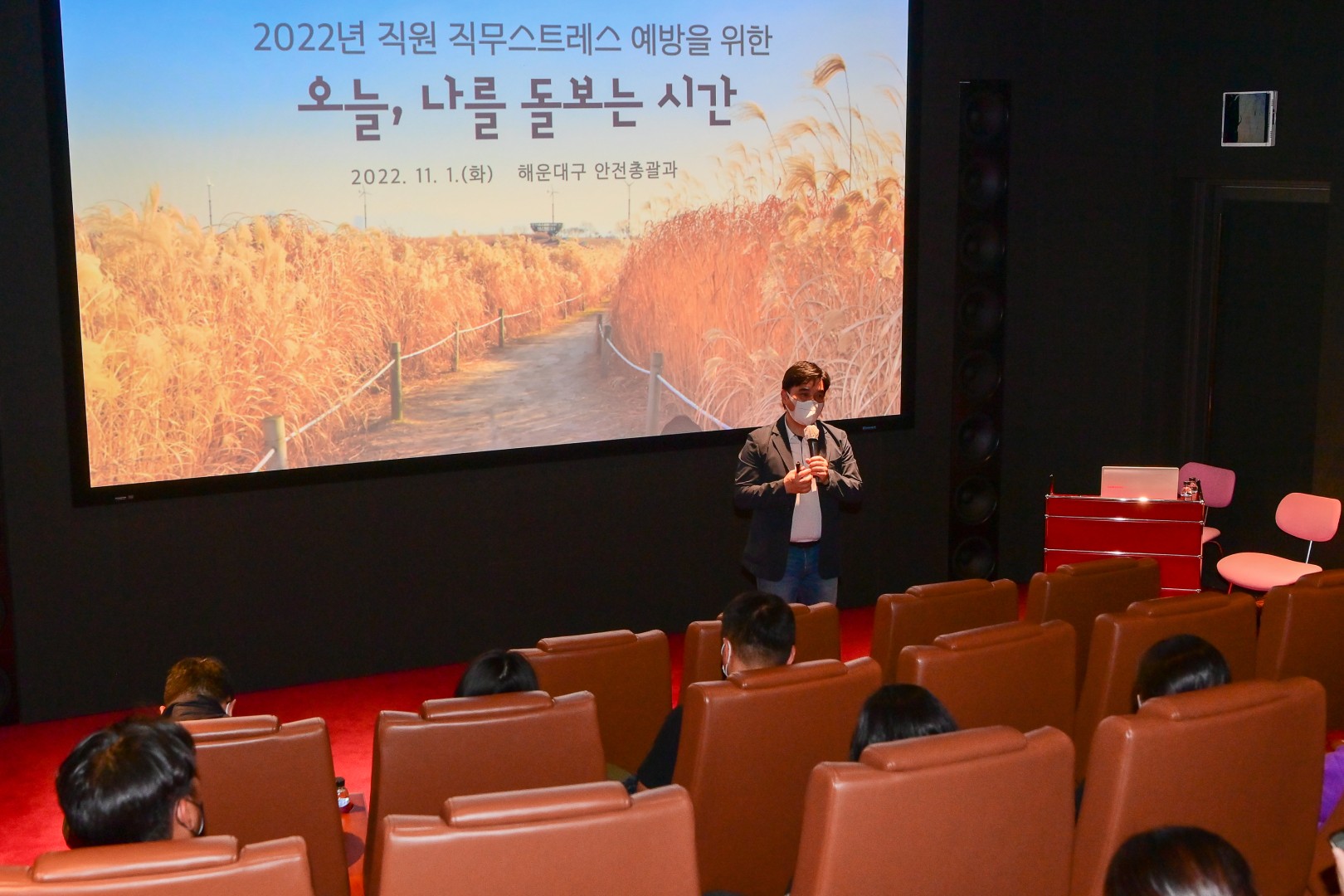 직무스트레스 관련 특강 9