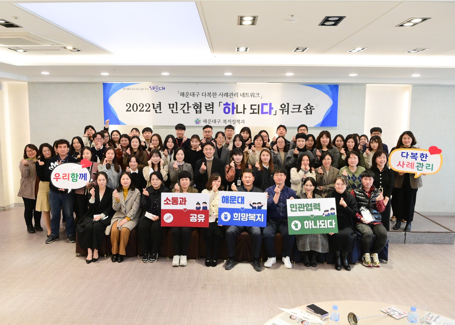 다복한 사례관리네트워크 워크숍 17