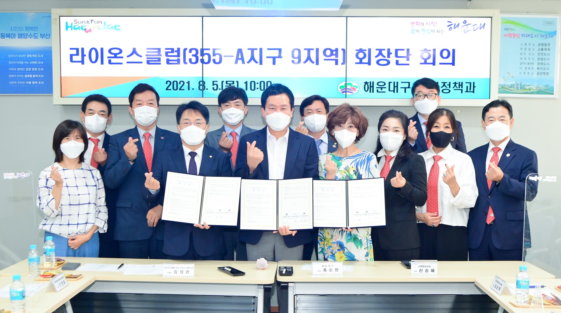 라이온스클럽 업무협약 2