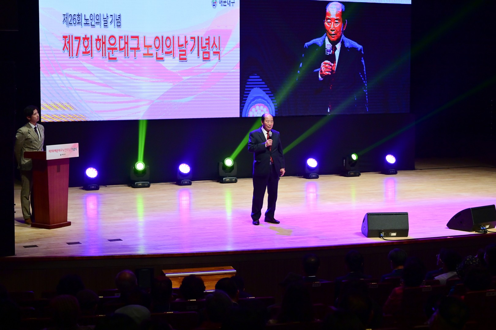 제7회해운대구 노인의날 기념식 50