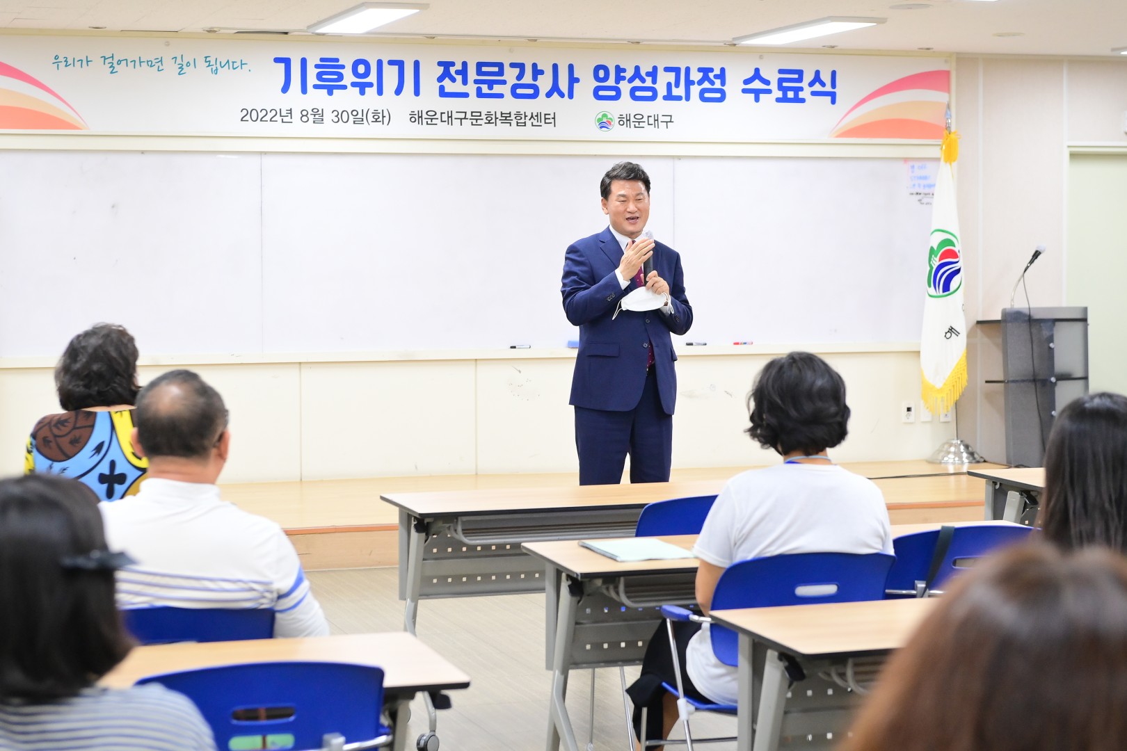 기후위기 전문강사 양성과정 25