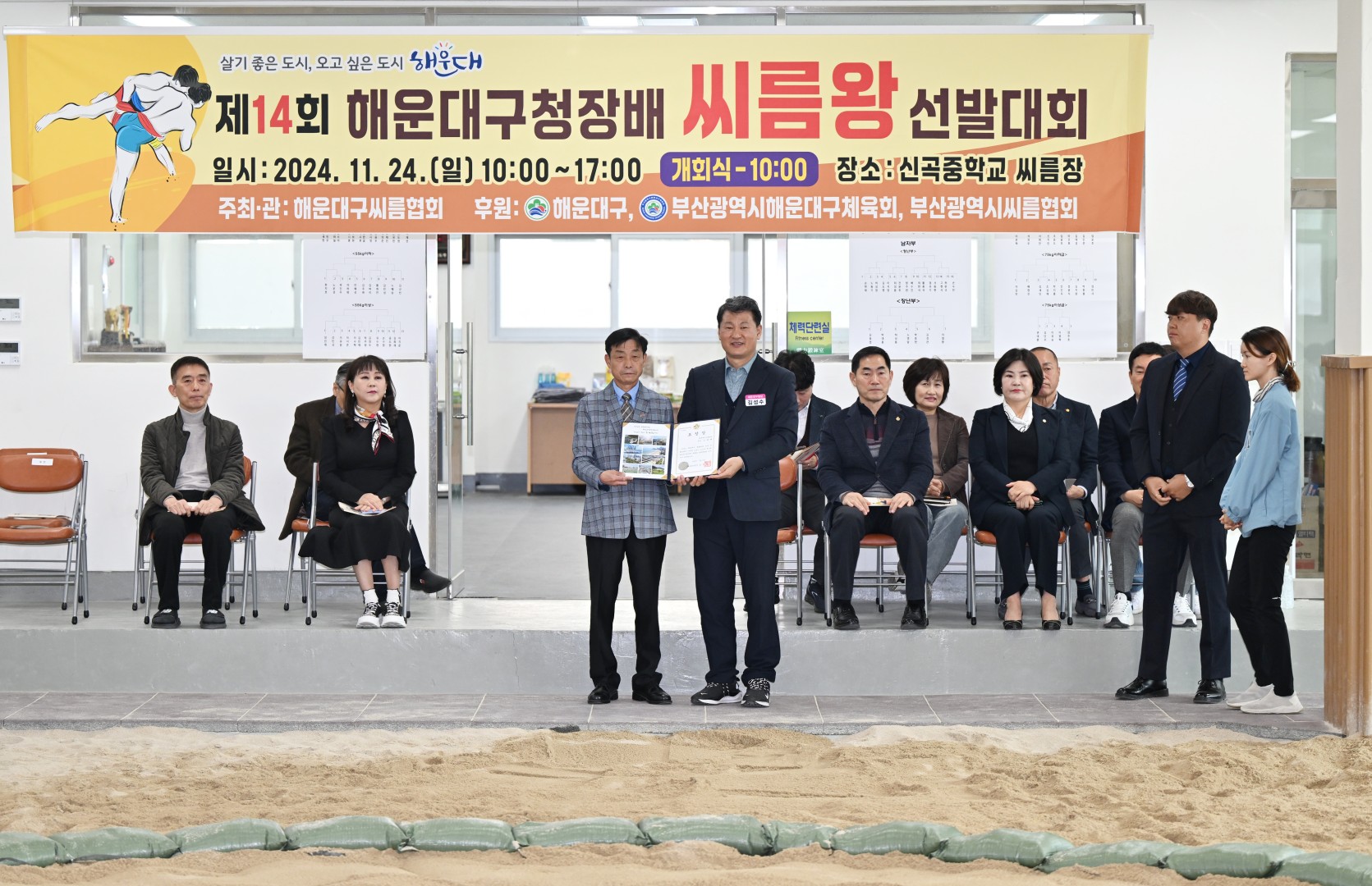 구청장배 씨름대회 3