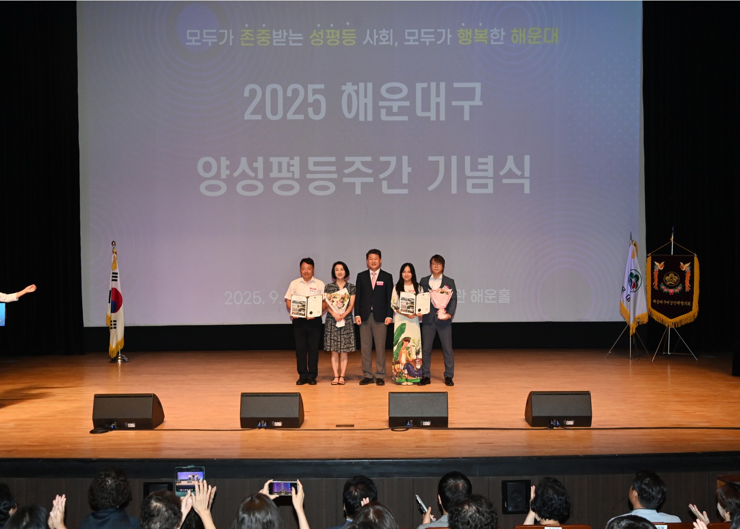 양성평등주간 기념식 9