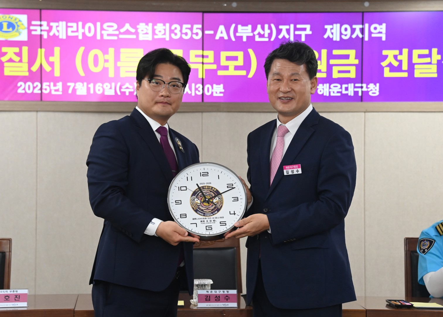 국제라이온스협회355-A지구(부산) 제9지역 봉사금 전달식 5