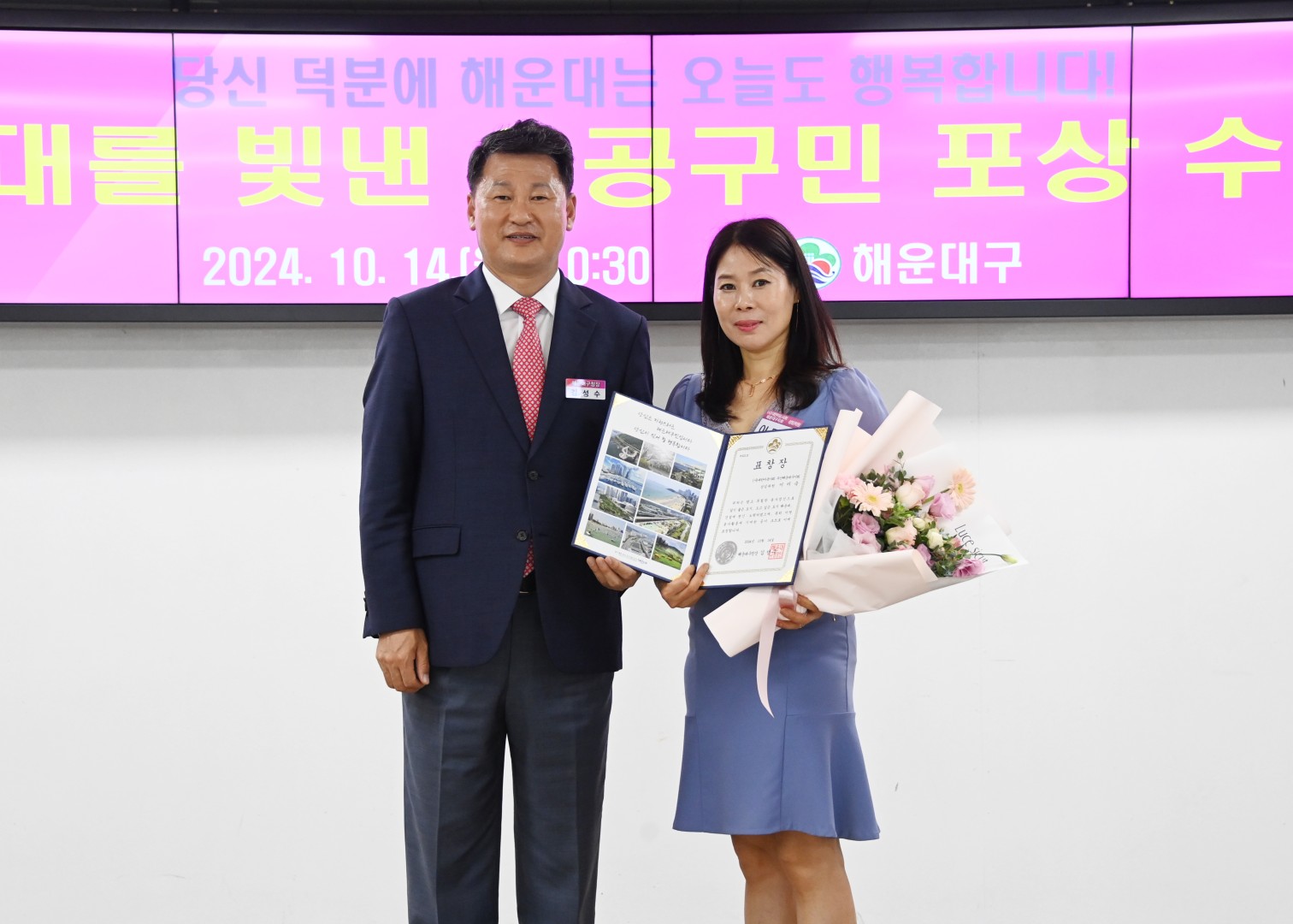 선행구민 표창 수여식 4
