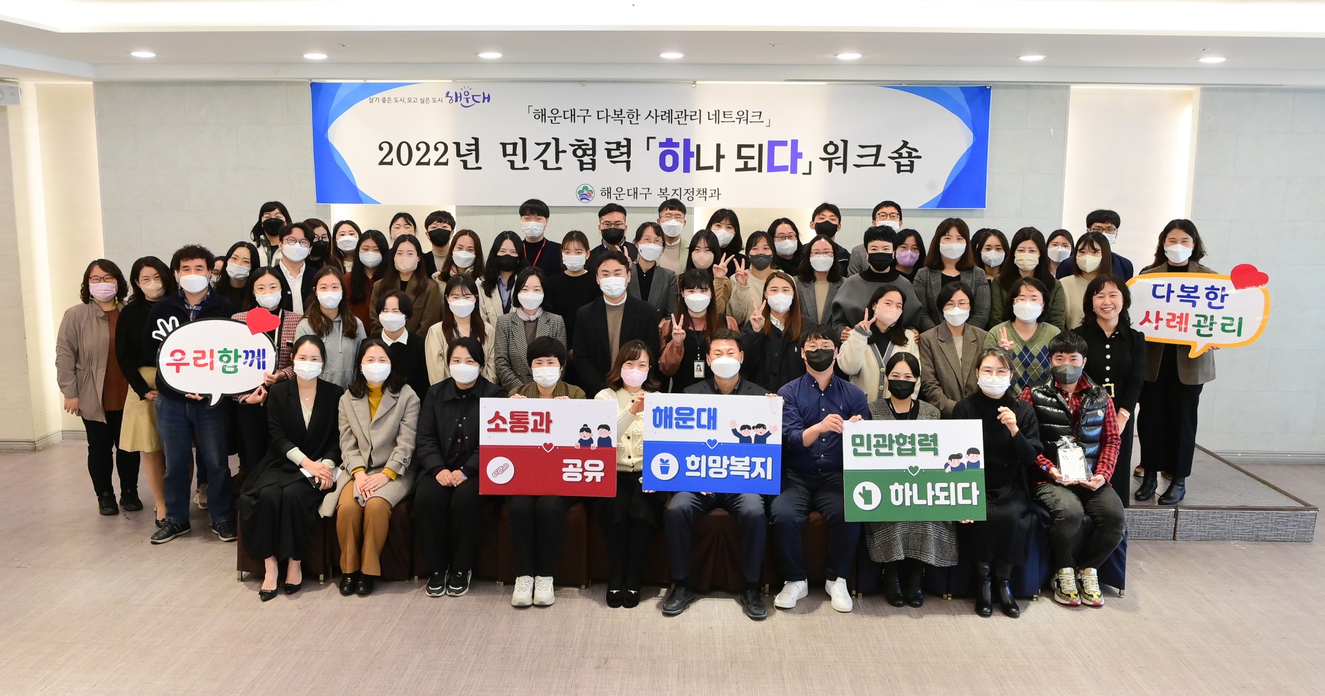 다복한 사례관리네트워크 워크숍 16