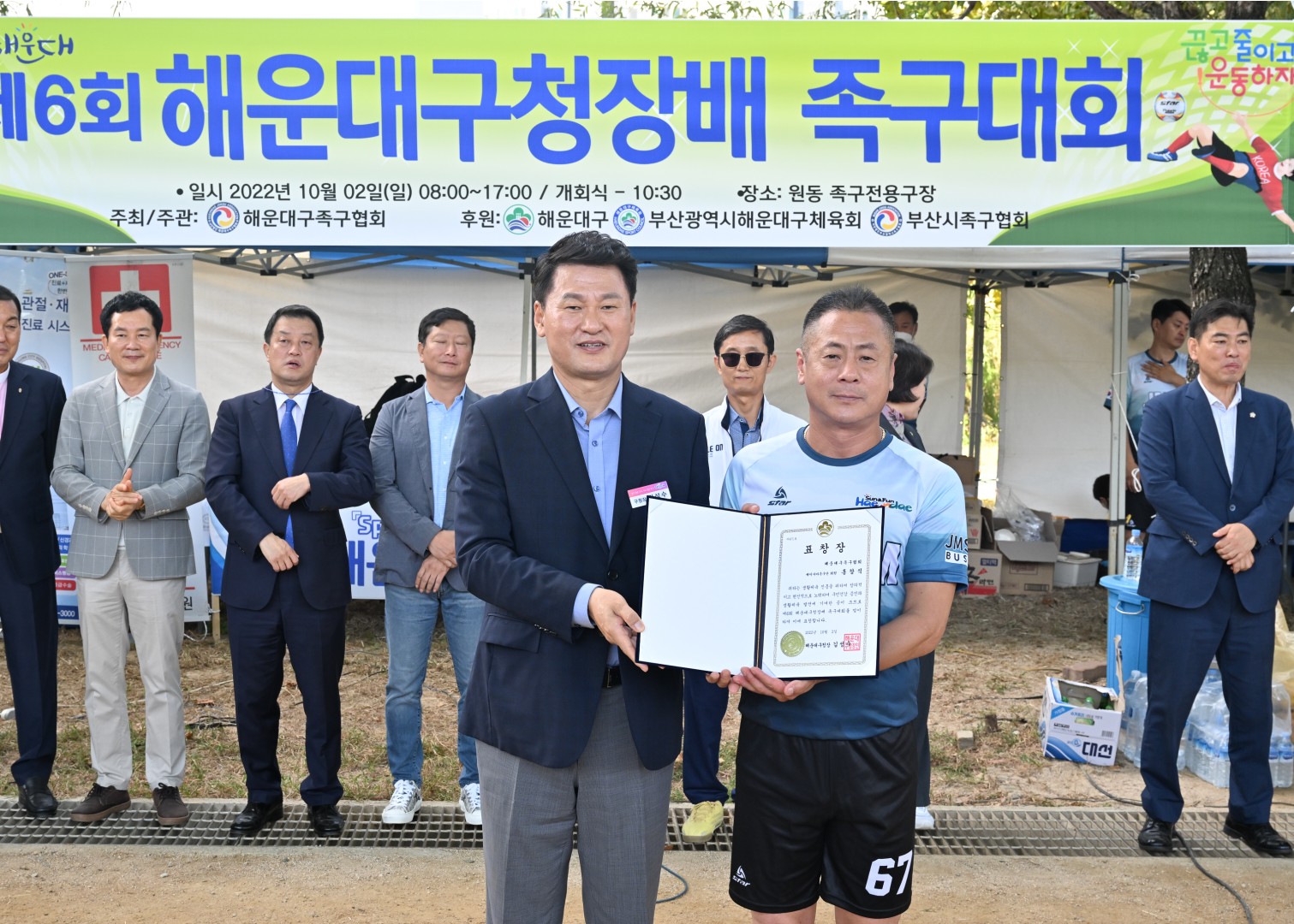 해운대구청장배 족구대회 4