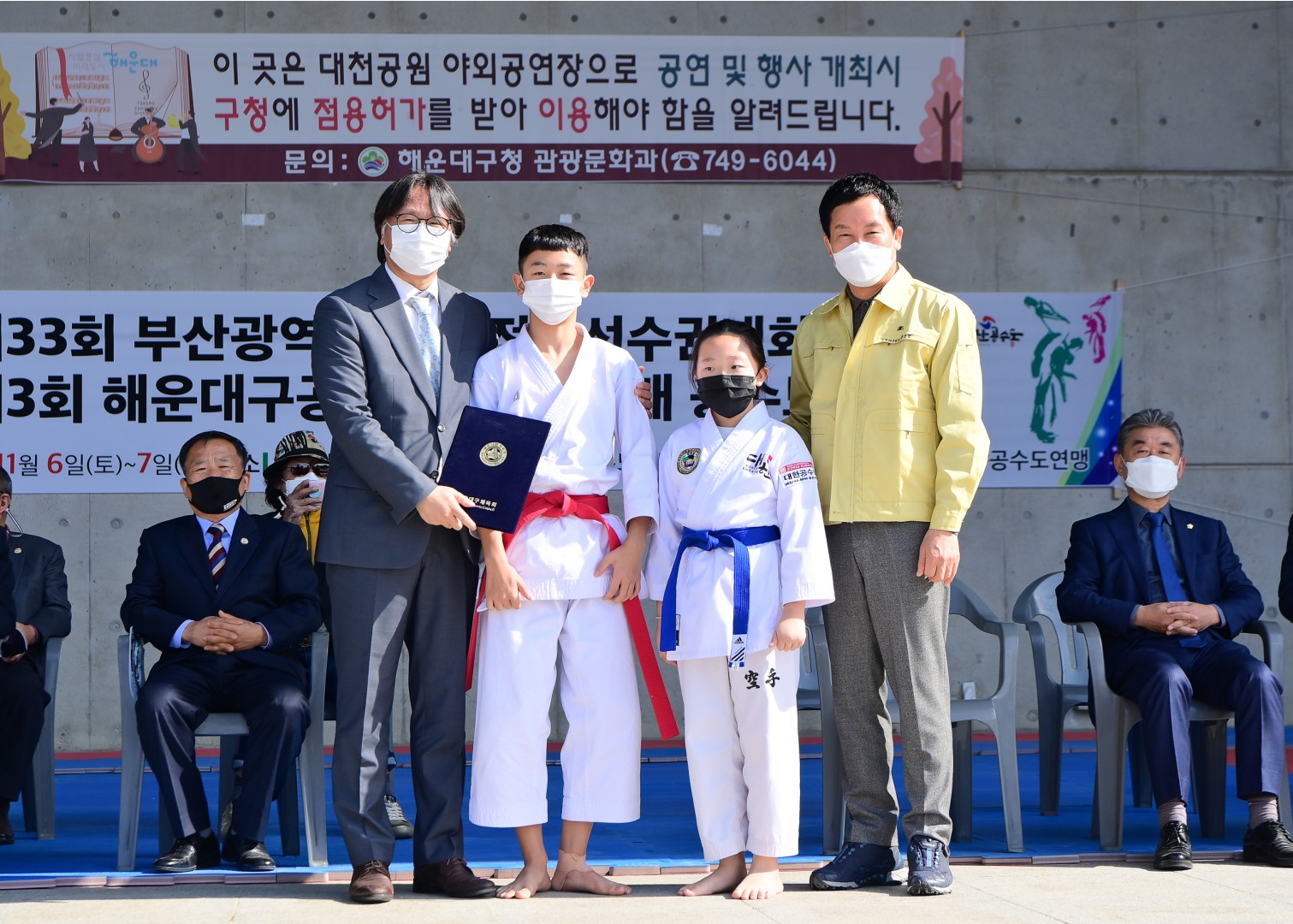 공수도협회장배 대회 10