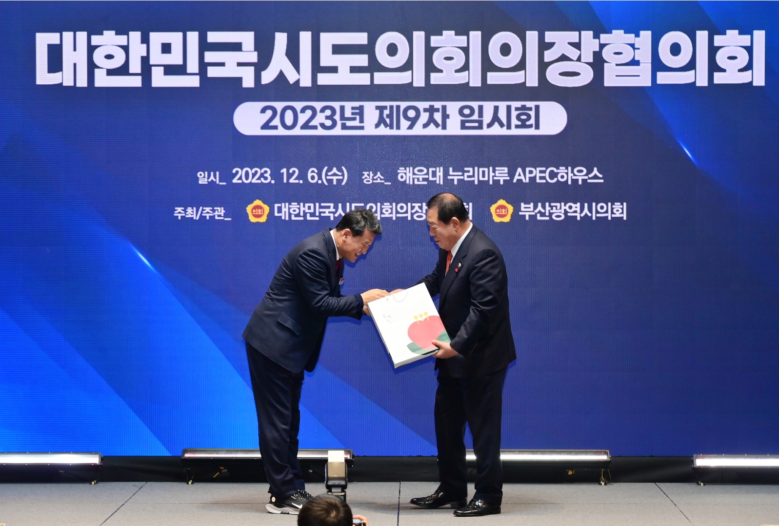 시도의회 의장협의회 임시회 12