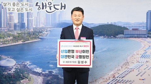 산업은행 부산 이전 촉구 챌린지