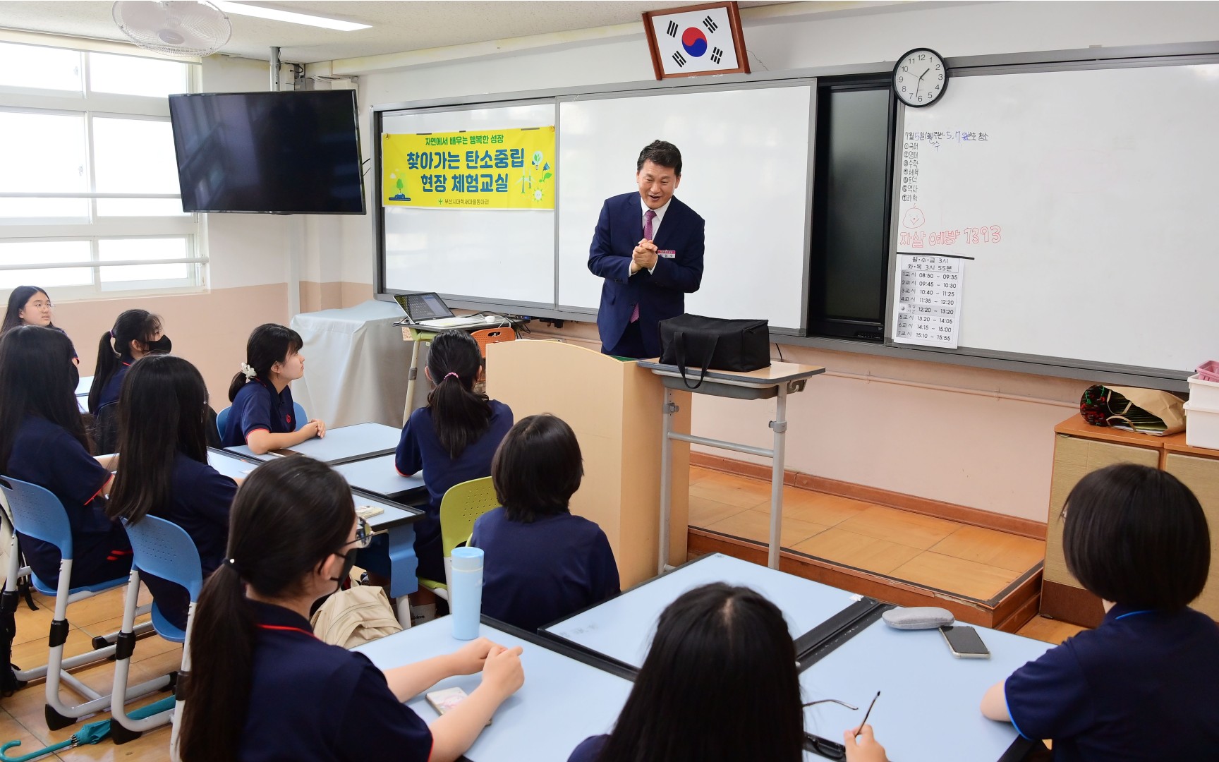 청소년 환경체험 교육(해운대 여자중학교) 5