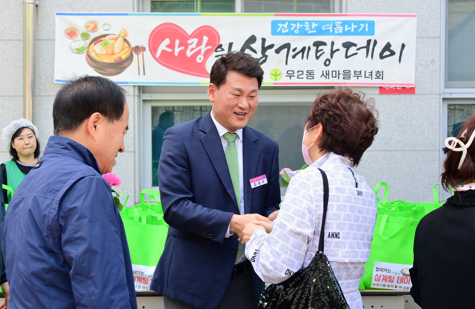 우2동 삼계탕데이 9