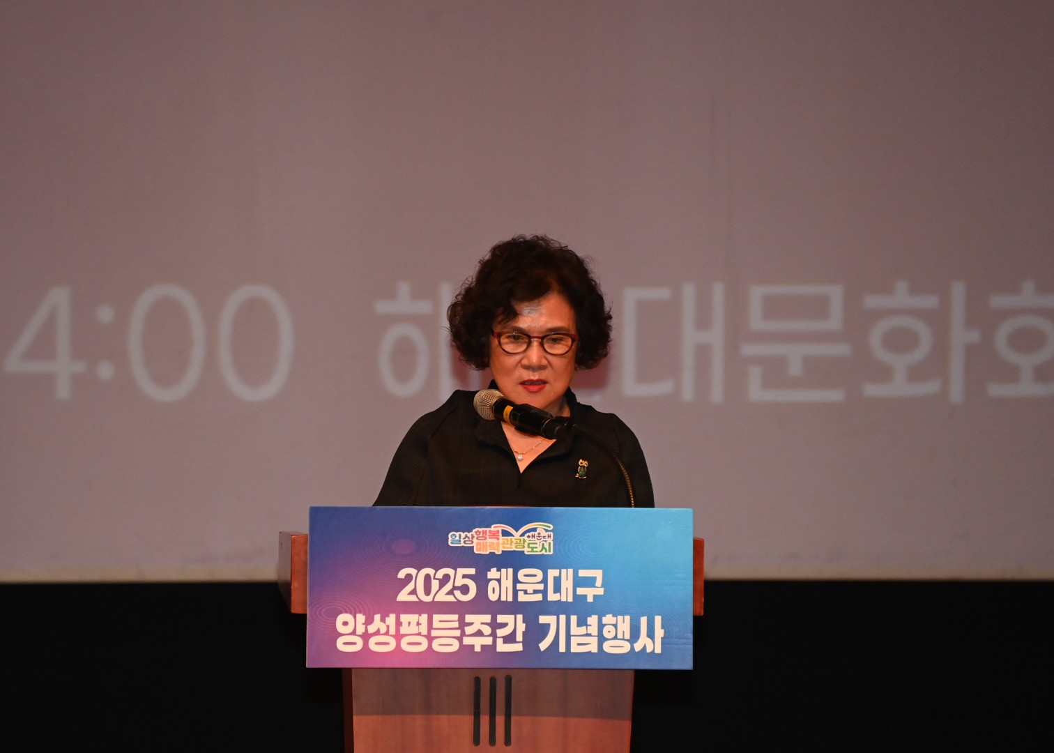 양성평등주간 기념식 11