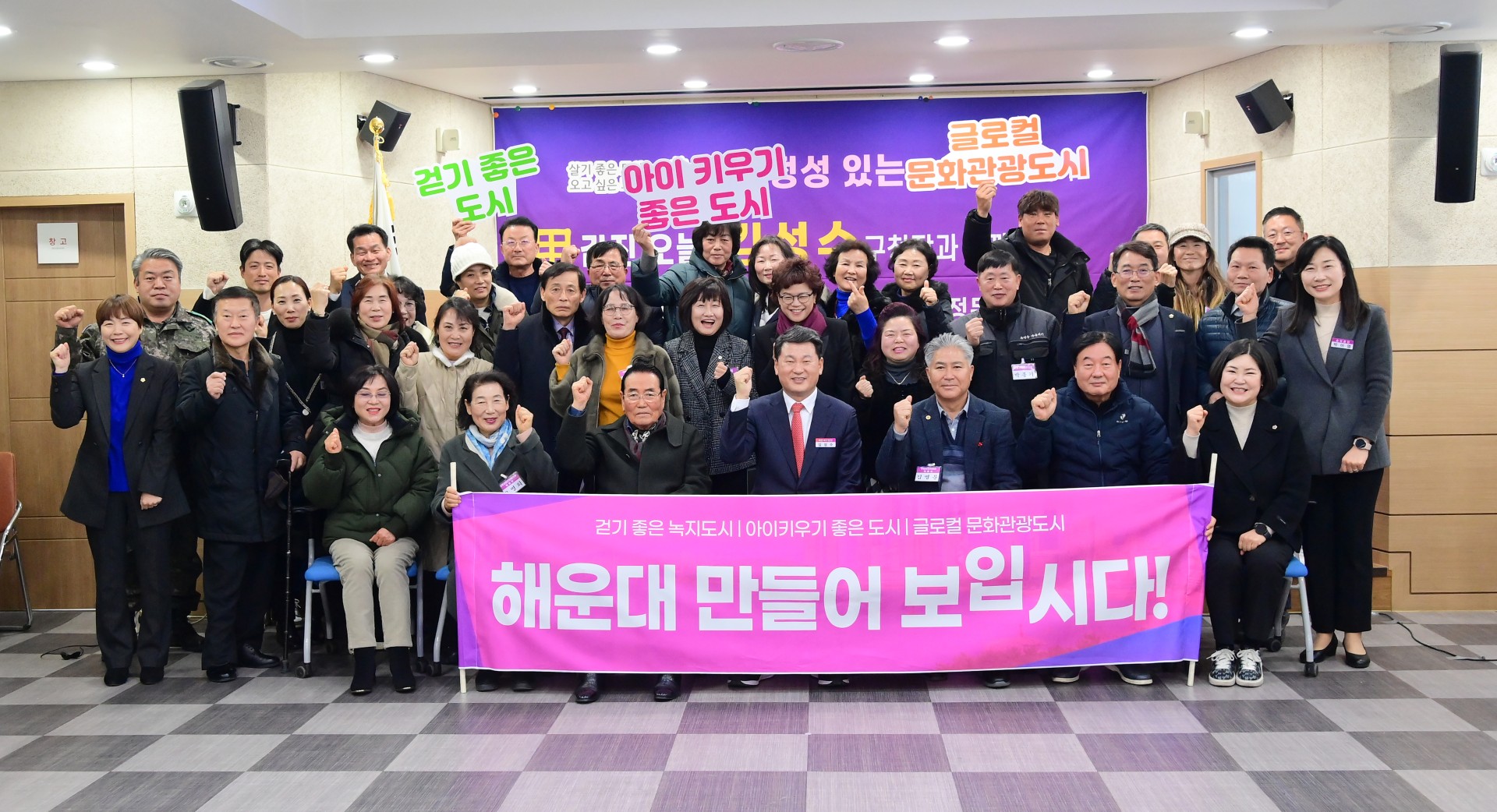 동 주민과의 대화(송정동) 1