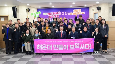 동 주민과의 대화(송정동)