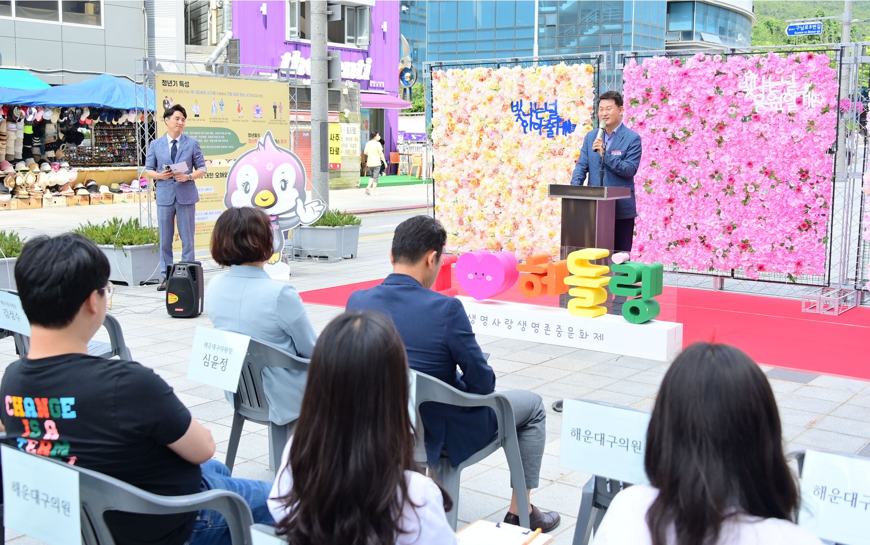 제11회 생명사랑 생명존중 문화제 '허들링' 9