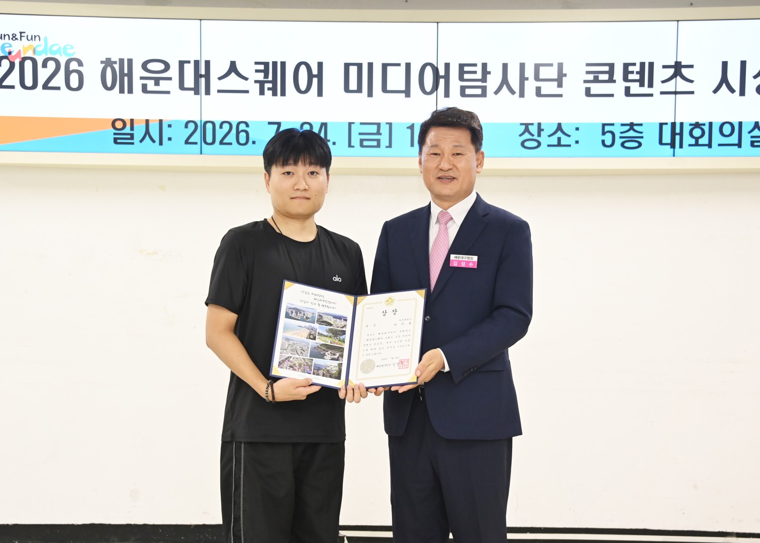 해운대스퀘어 미디어탐사단 시상식 8