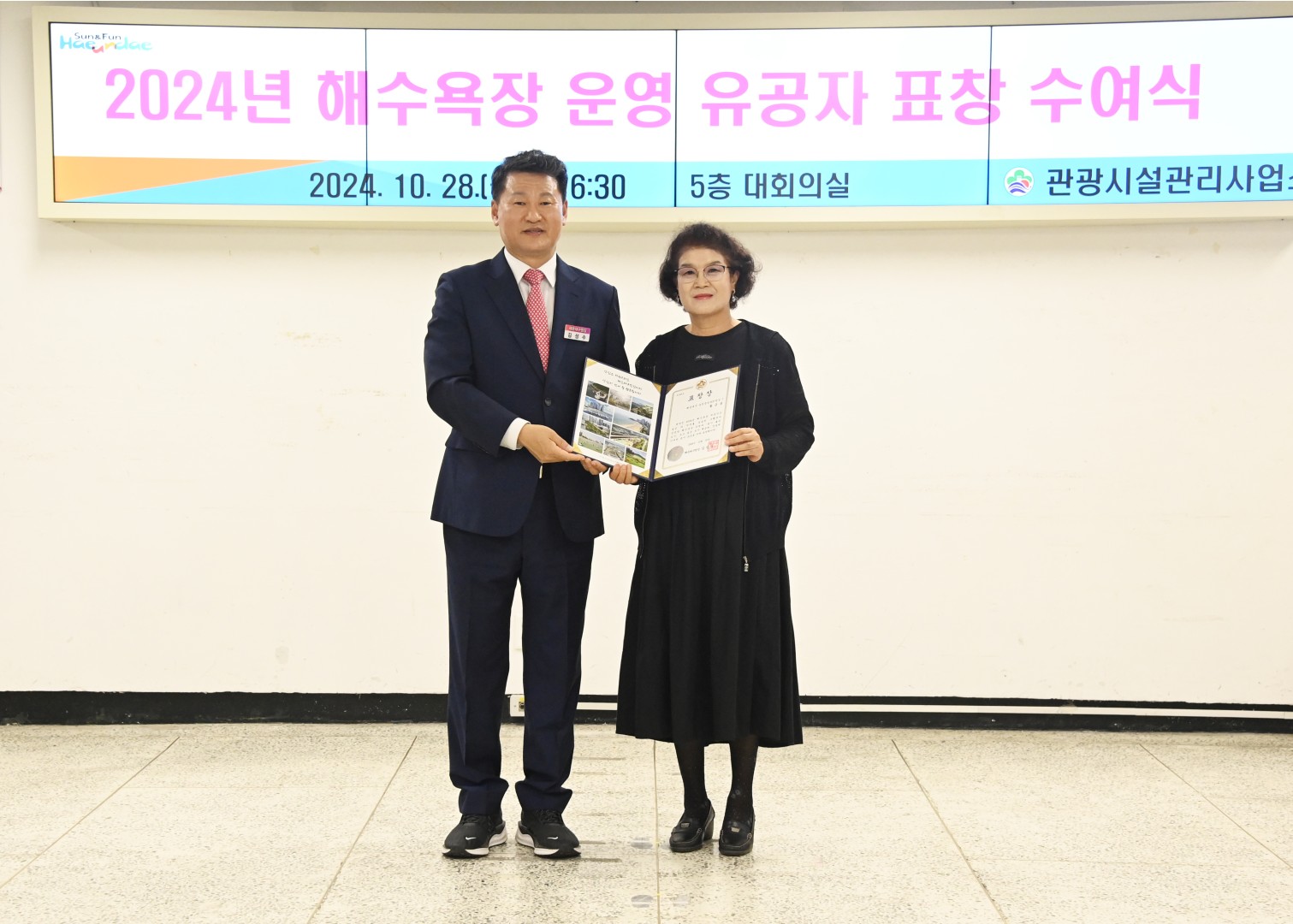 해수욕장 운영 유공자 표창 수여식 27