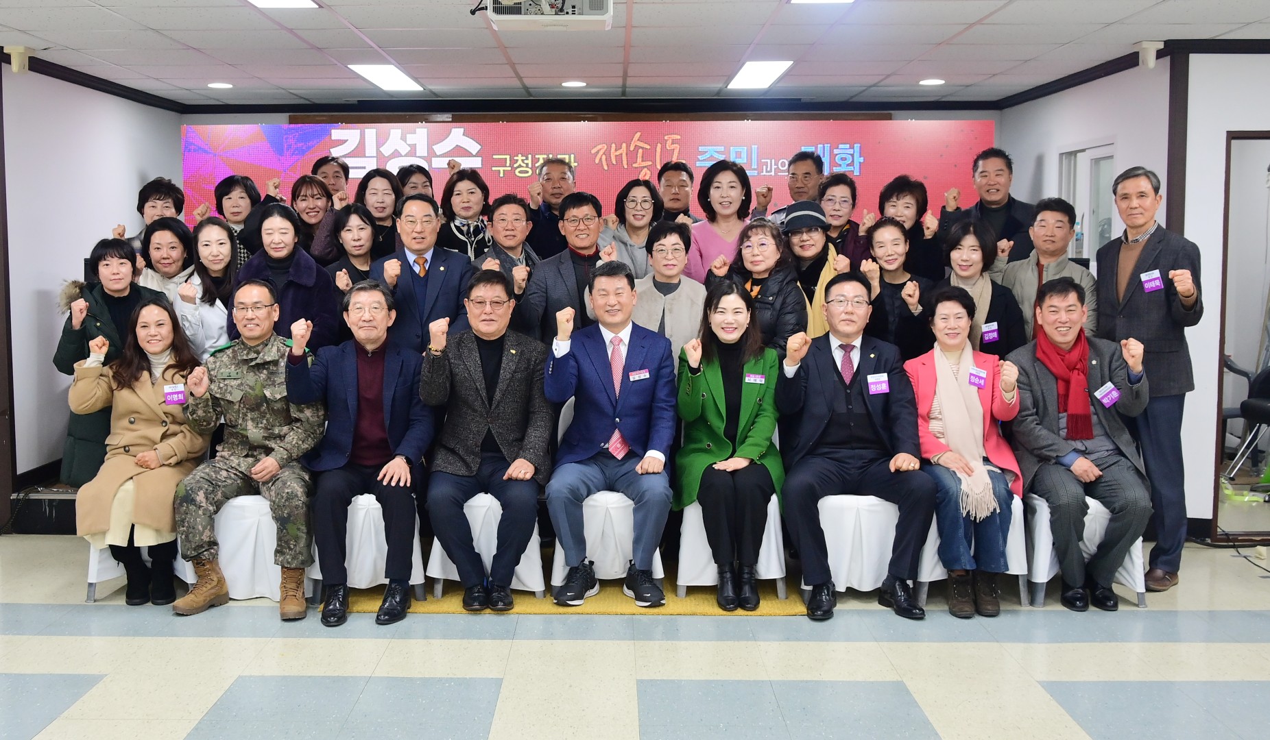동 주민과의 대화(재송1동) 30