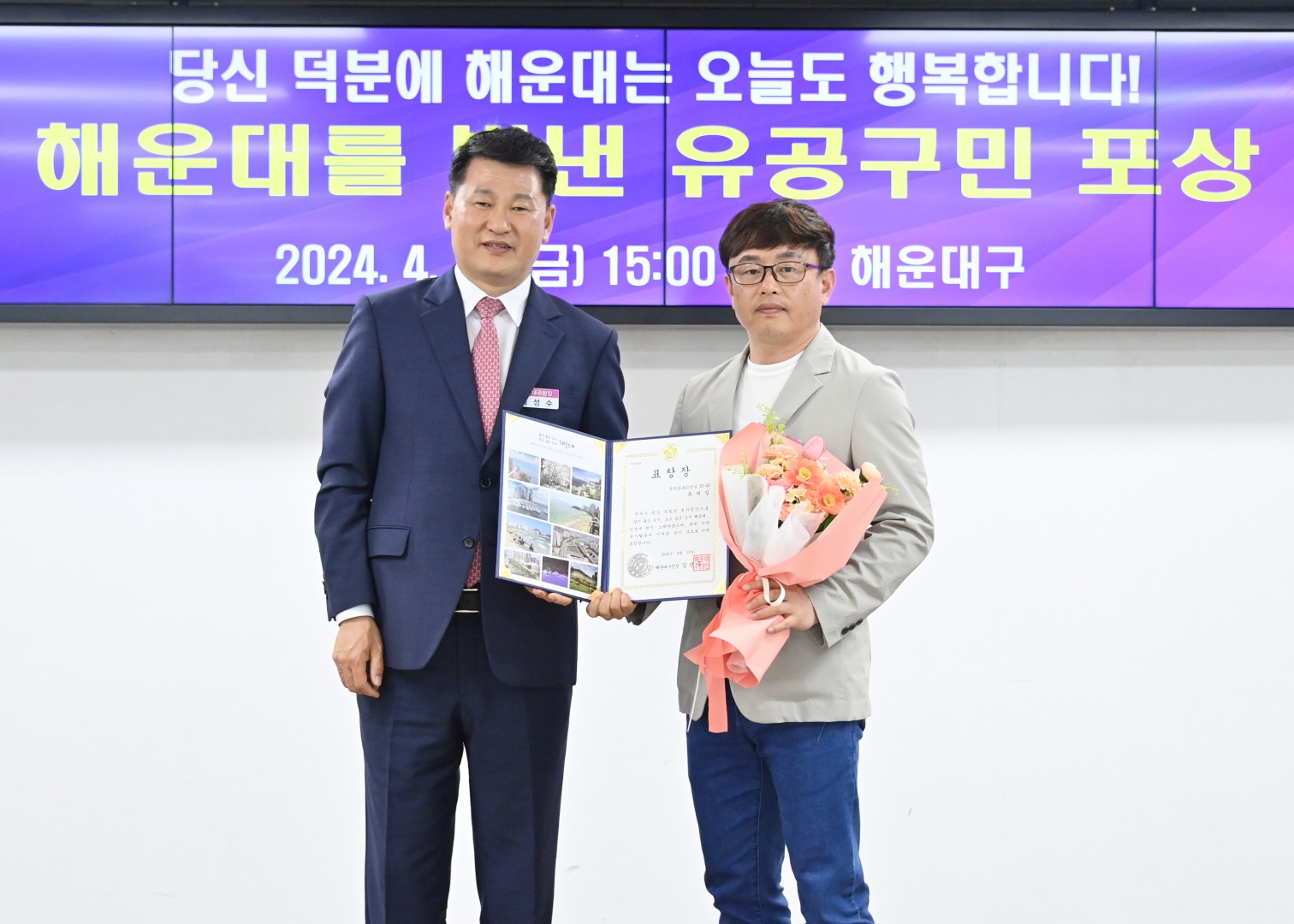 선행구민 및 모범단체원 포상수여식 28