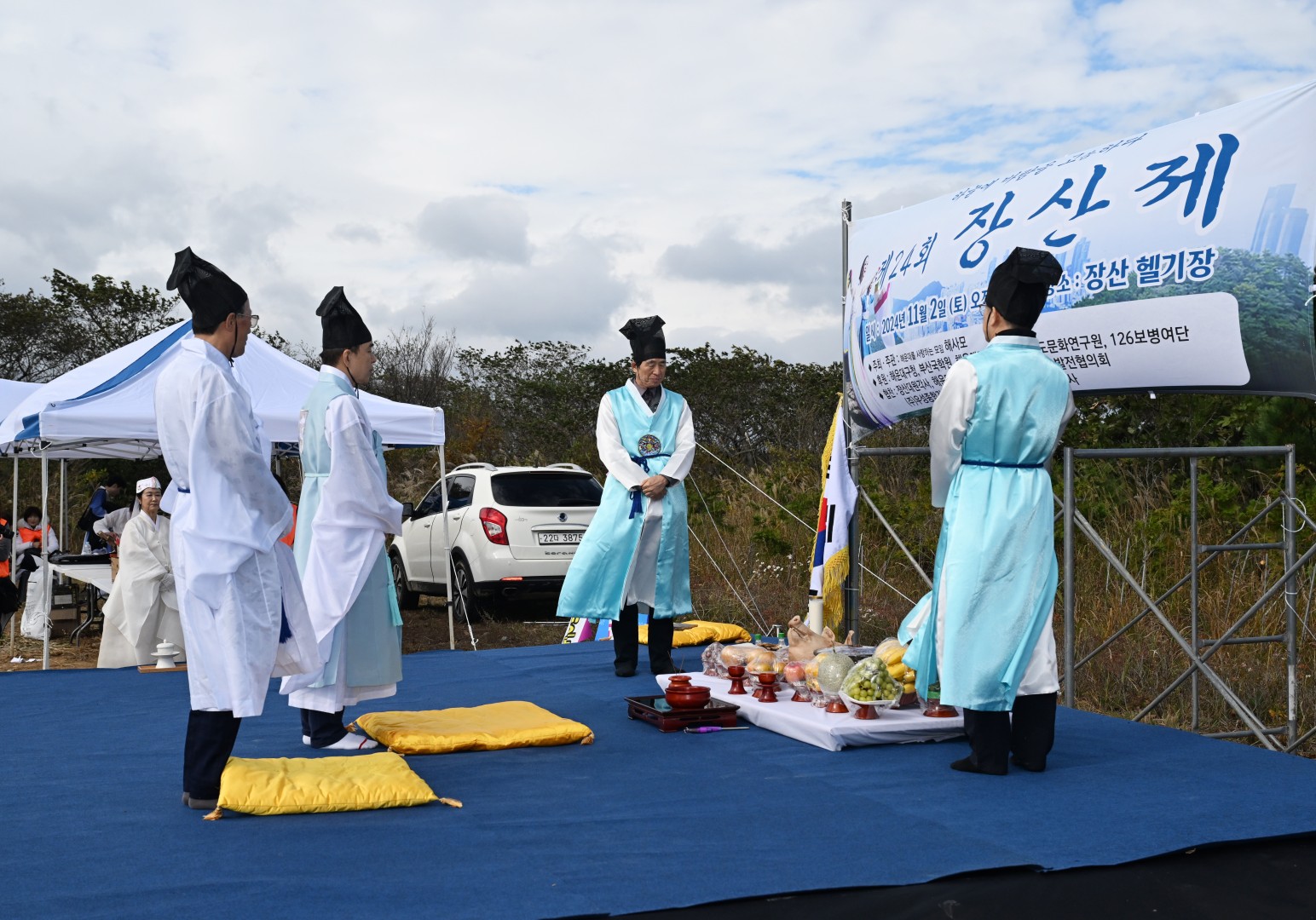 제24회 장산제 7