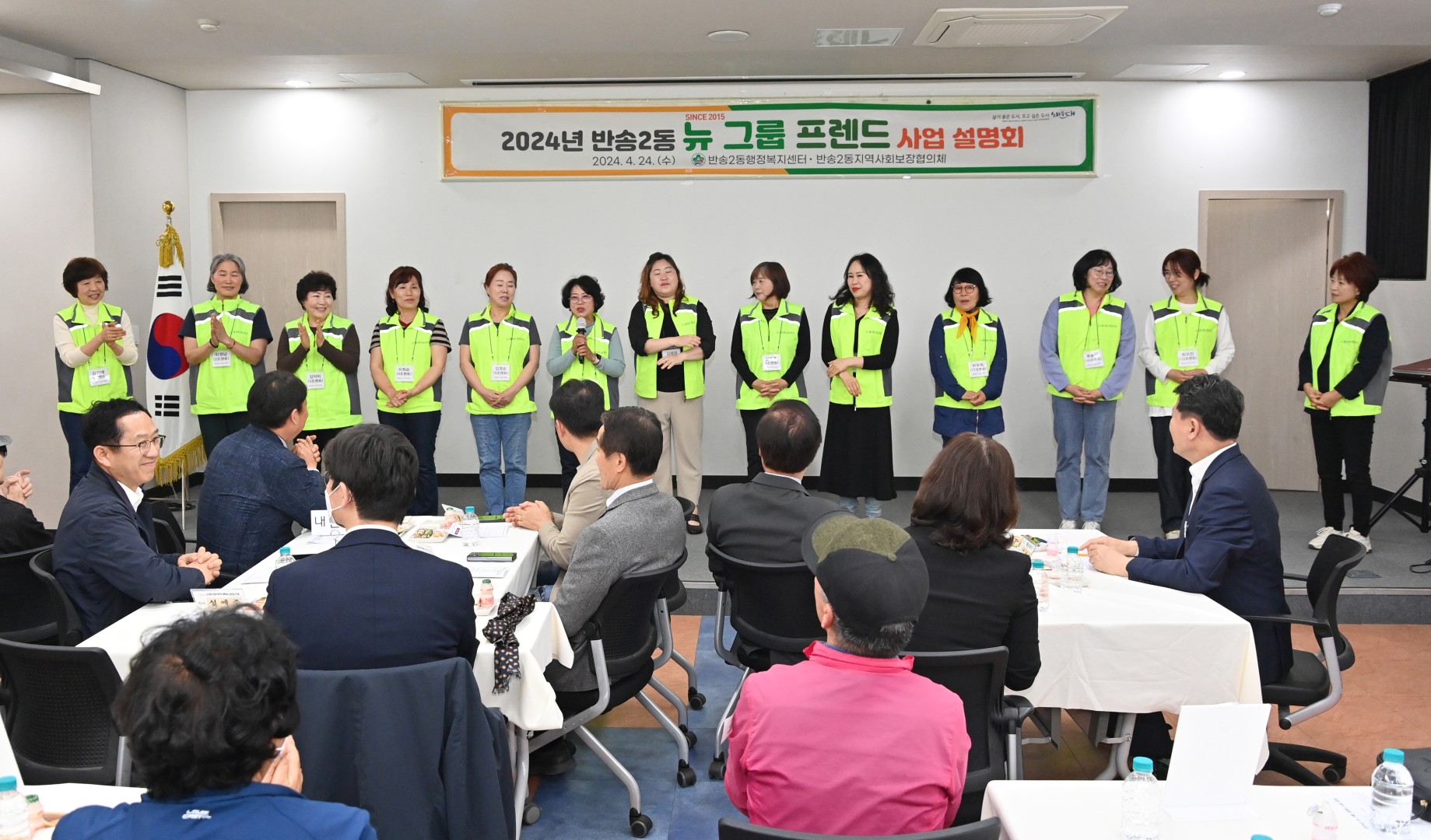반송2동 뉴그룹 프렌드 사업 설명회 4