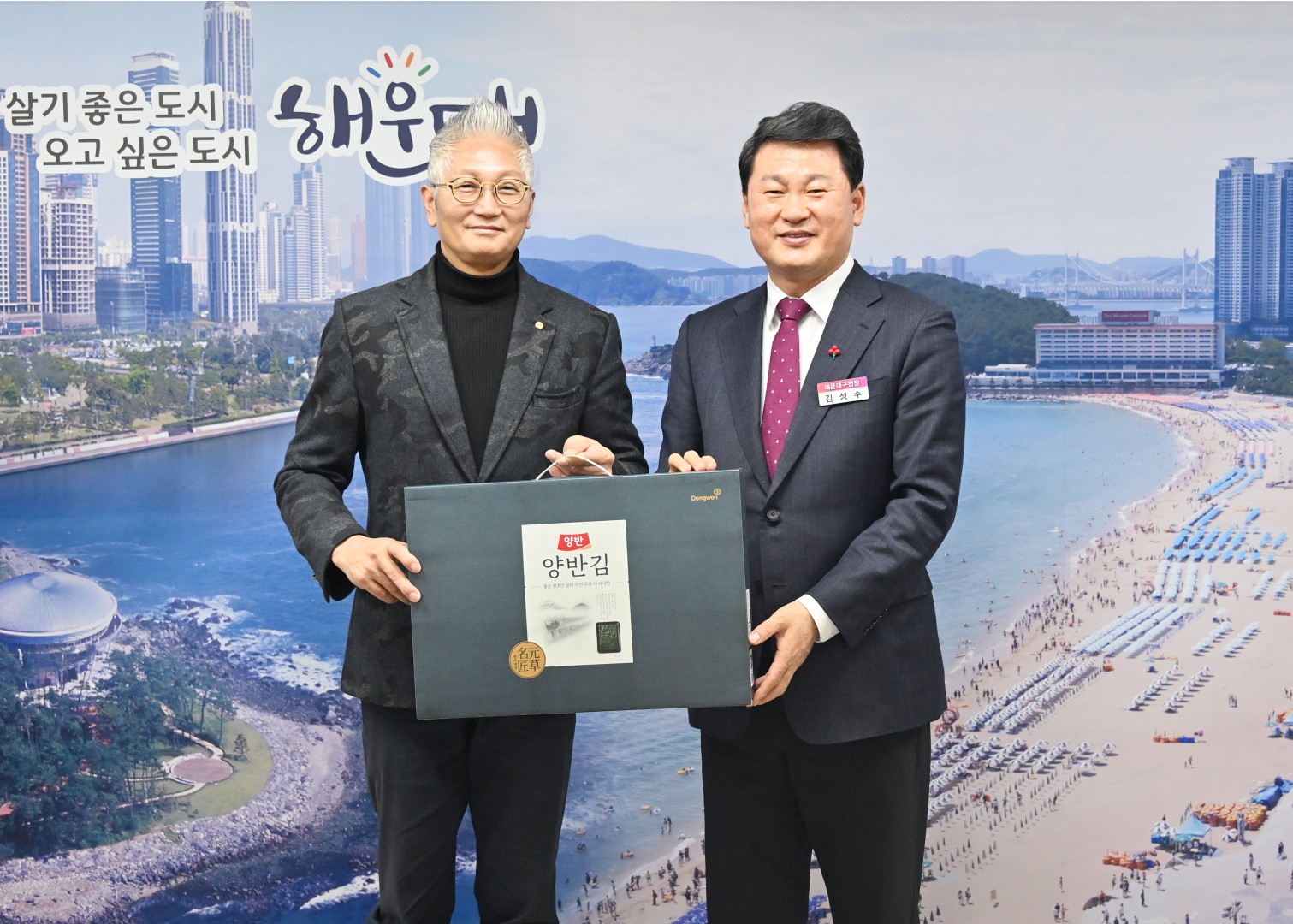 공무직노조 명절 선물전달식 2