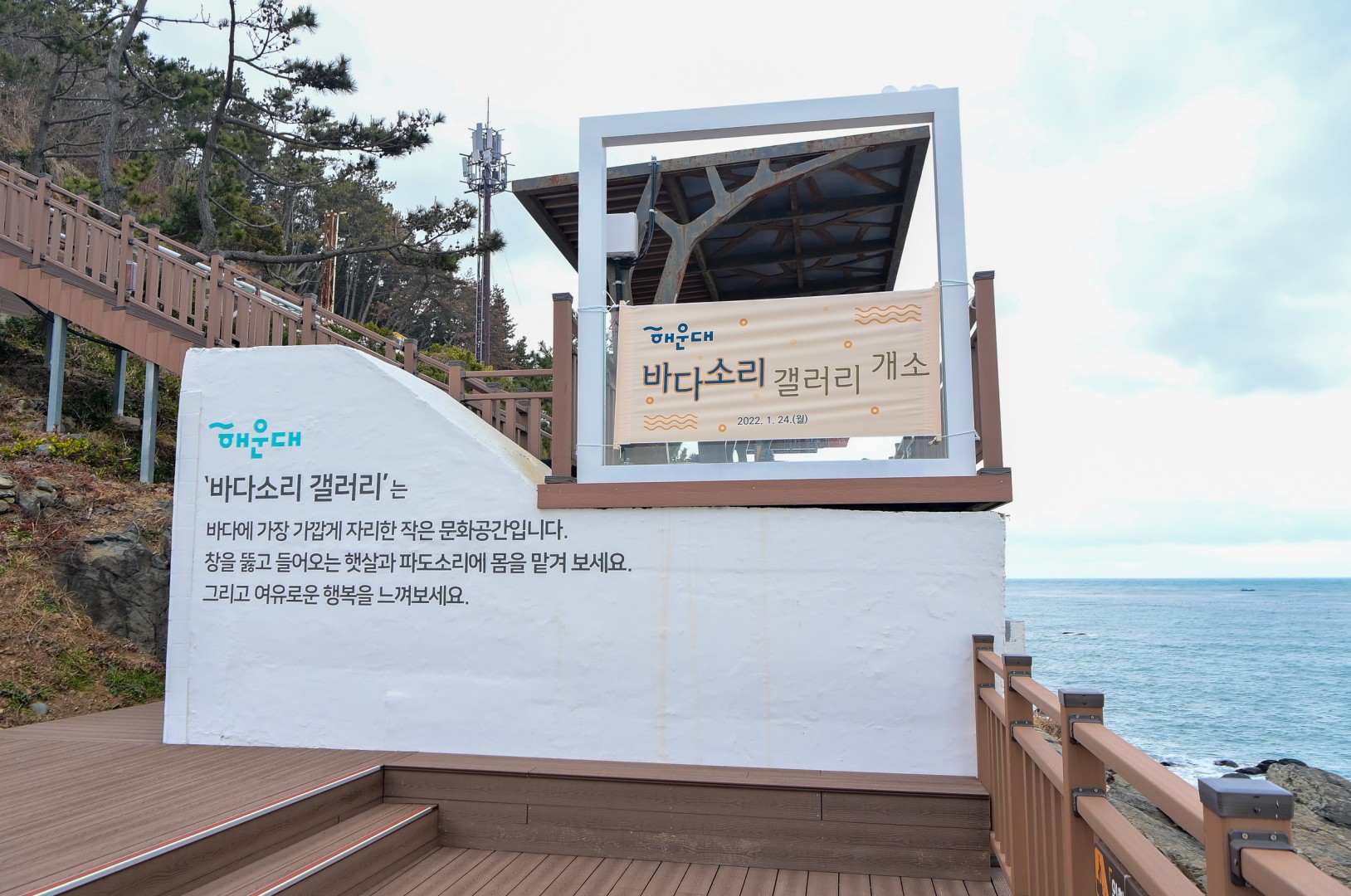 바다소리갤러리 개소 6