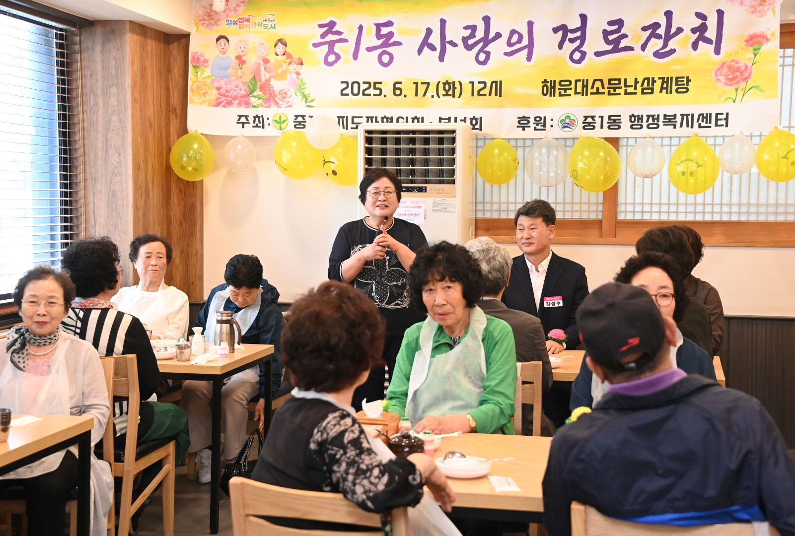 중1동 부녀회 경로잔치 9