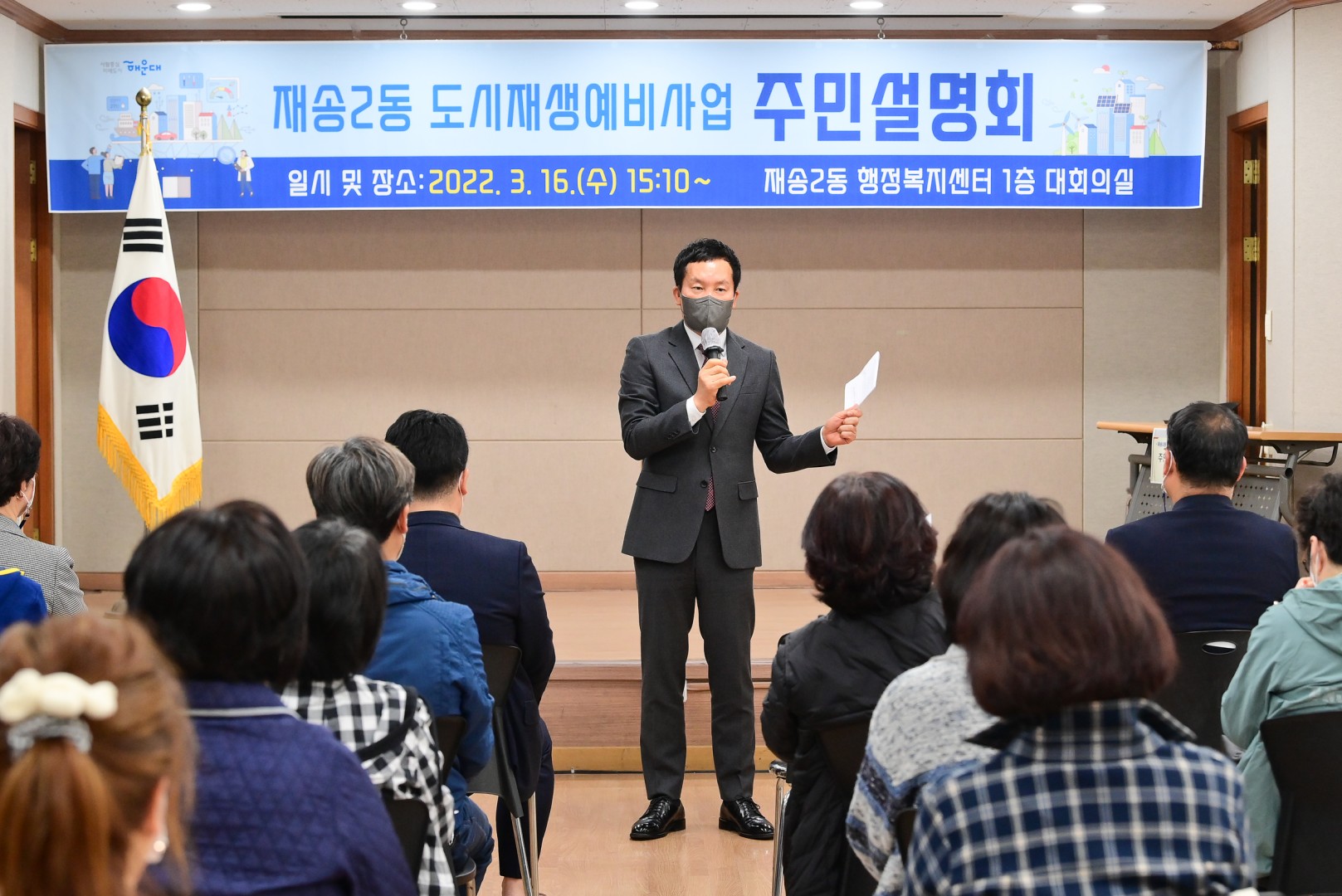 도시재생 예비사업 2