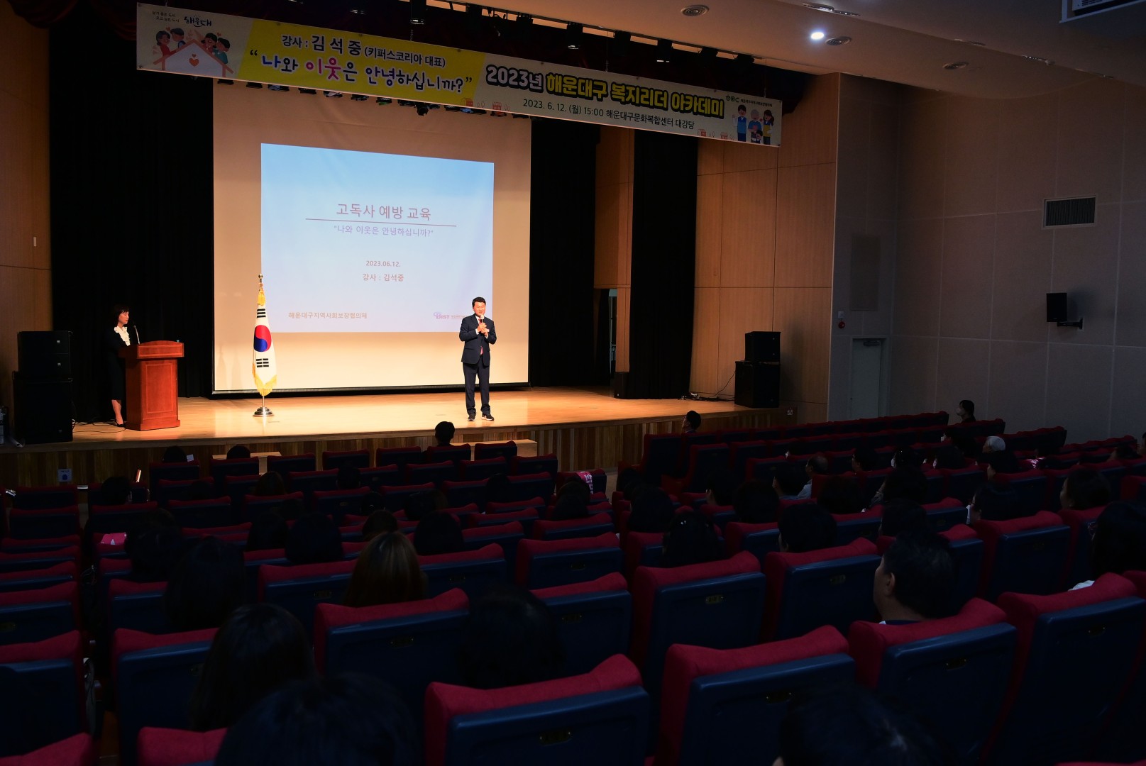 복지리더 아카데미 3