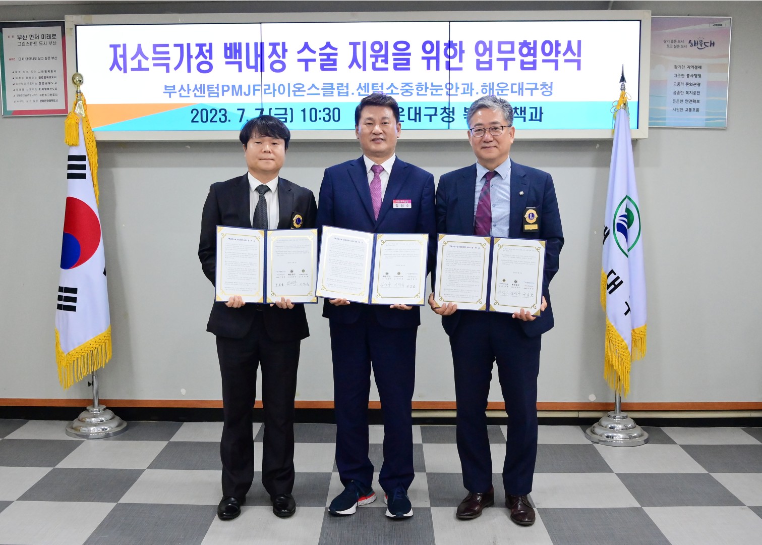 센텀PMJF 라이온스 백내장 의료협약식 9