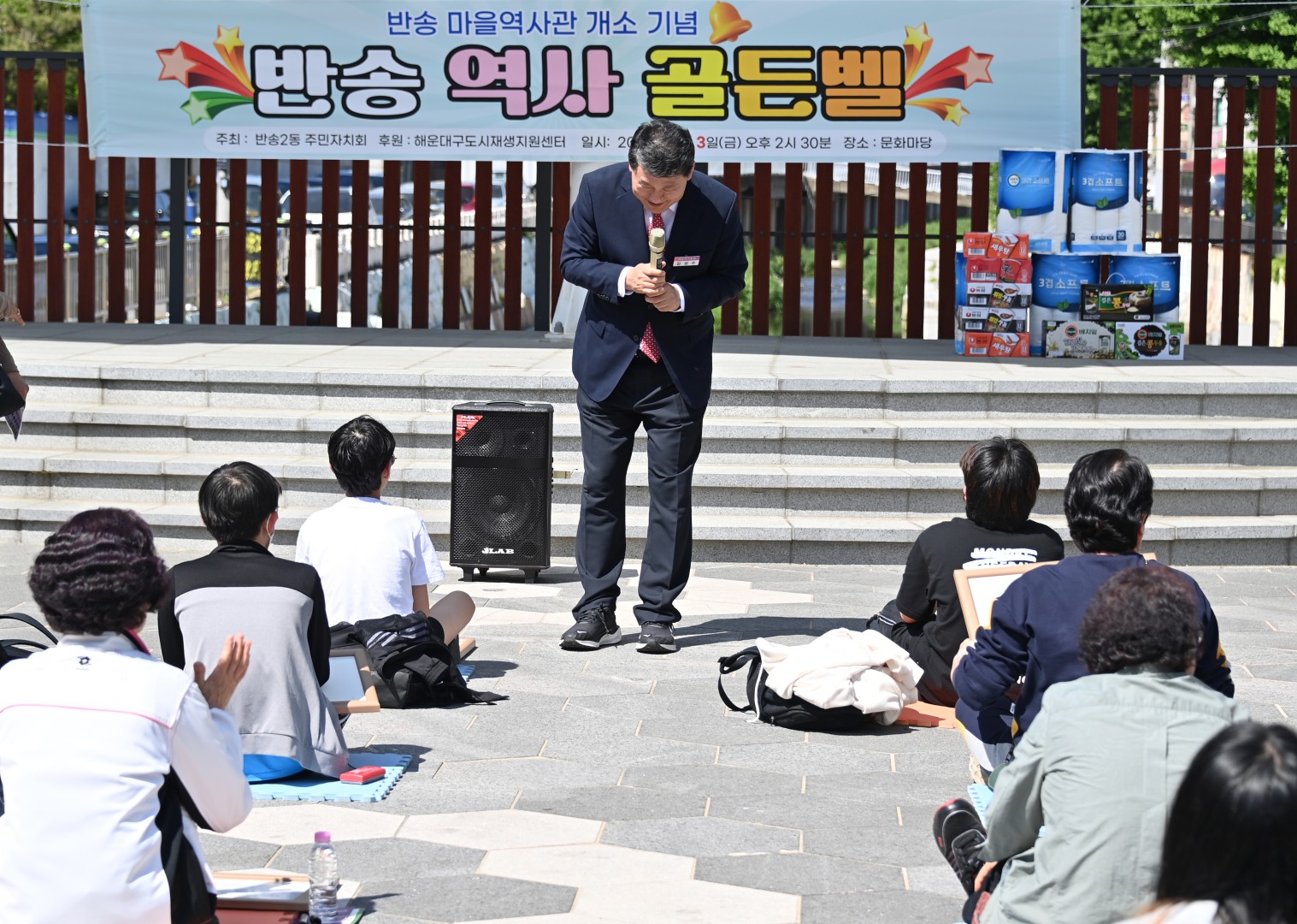 반송 마을역사관 개소식 18