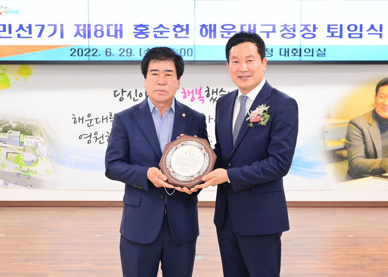 홍순헌 해운대구청장 퇴임식 9