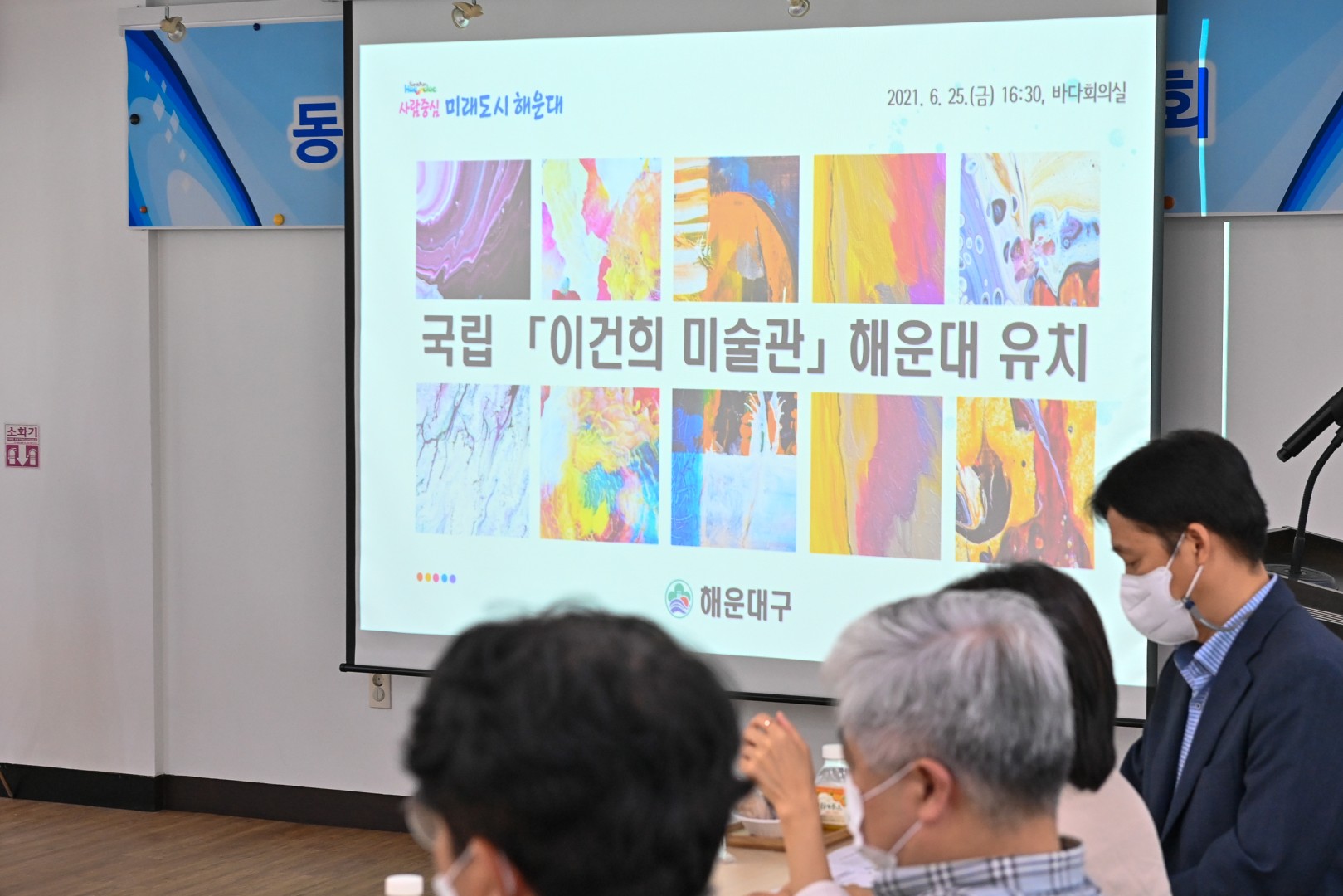 주민자치위원장협의회 5