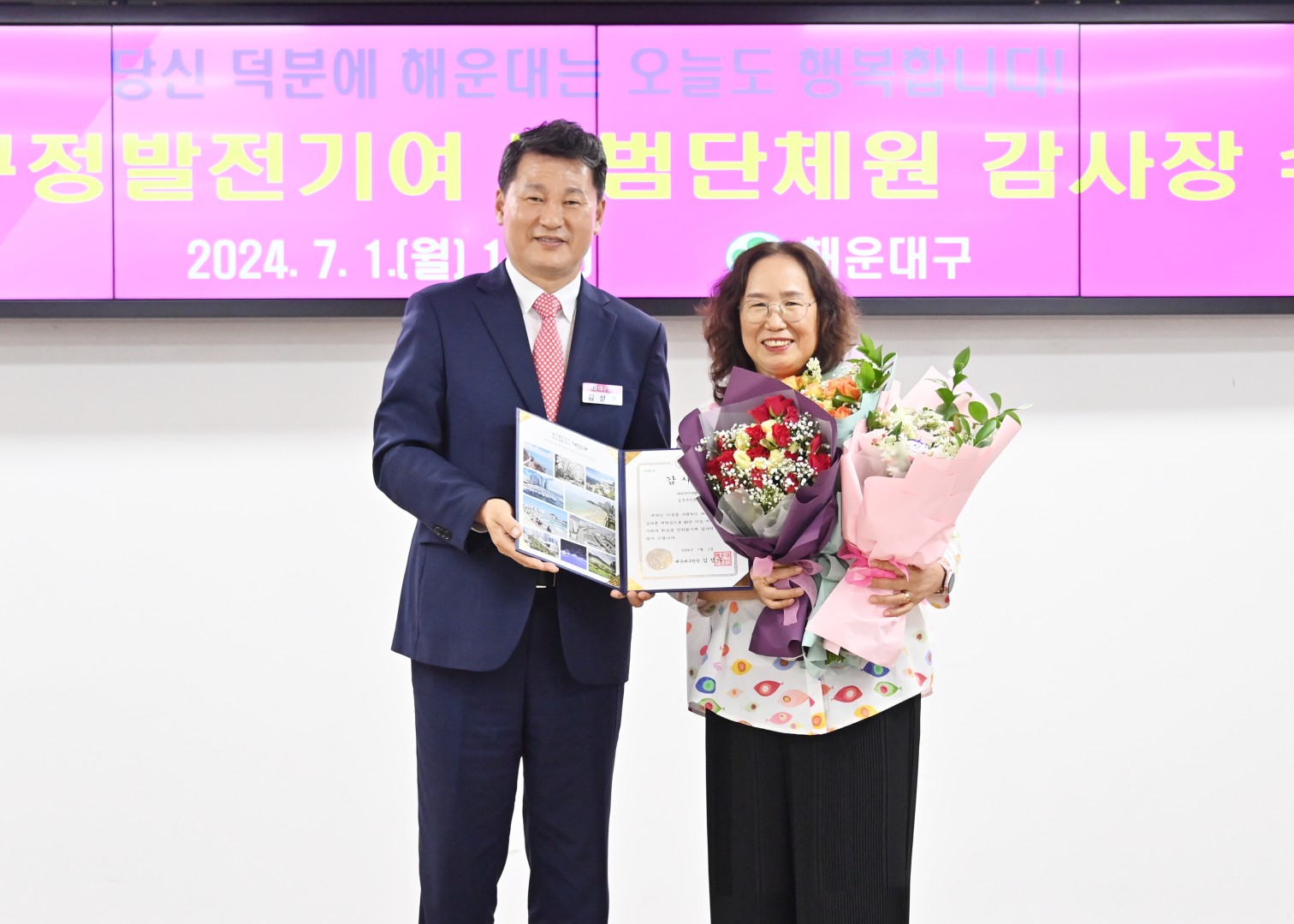 모범단체원 감사장 수여식 11