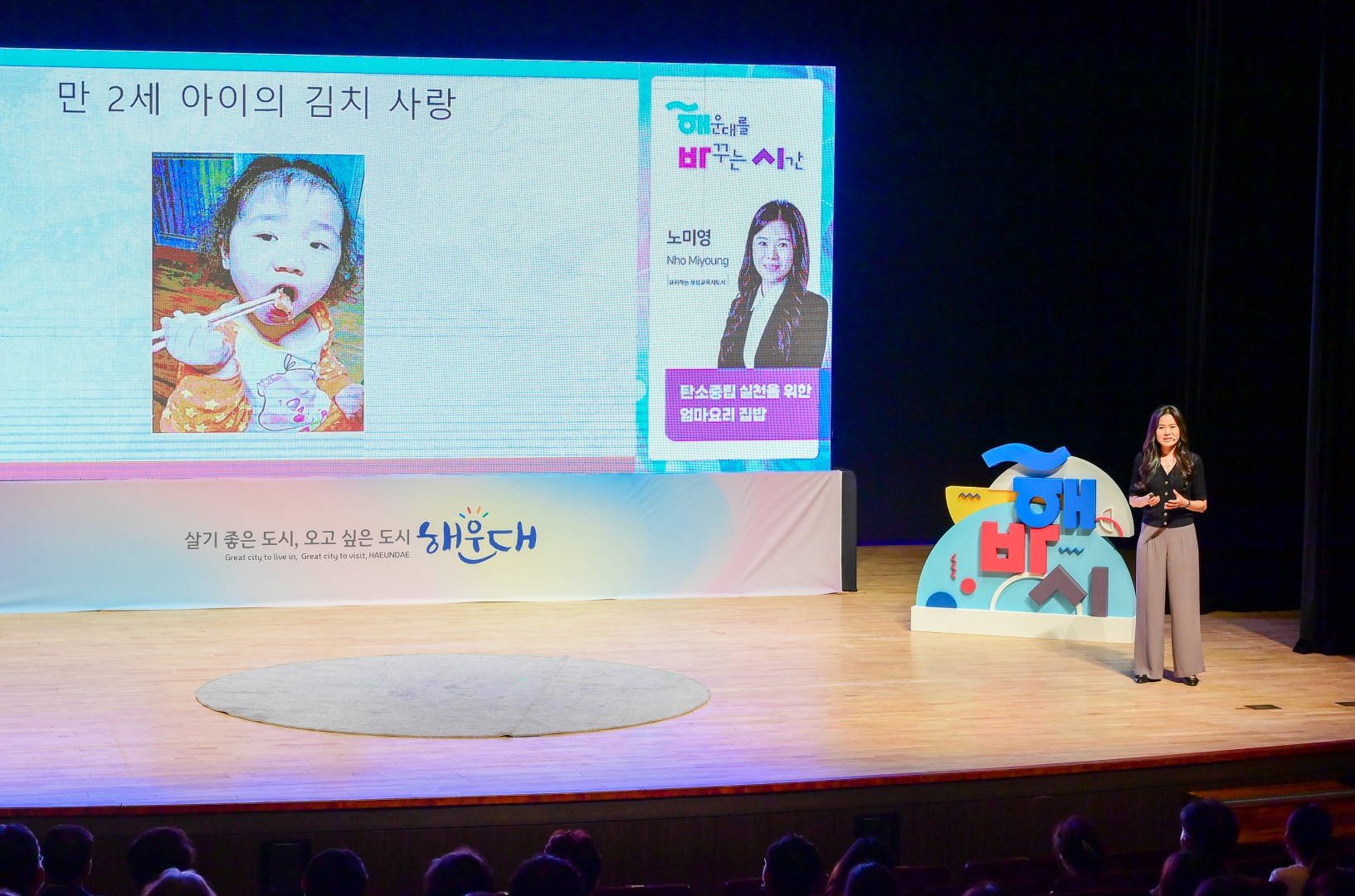 해바시 강연회 18