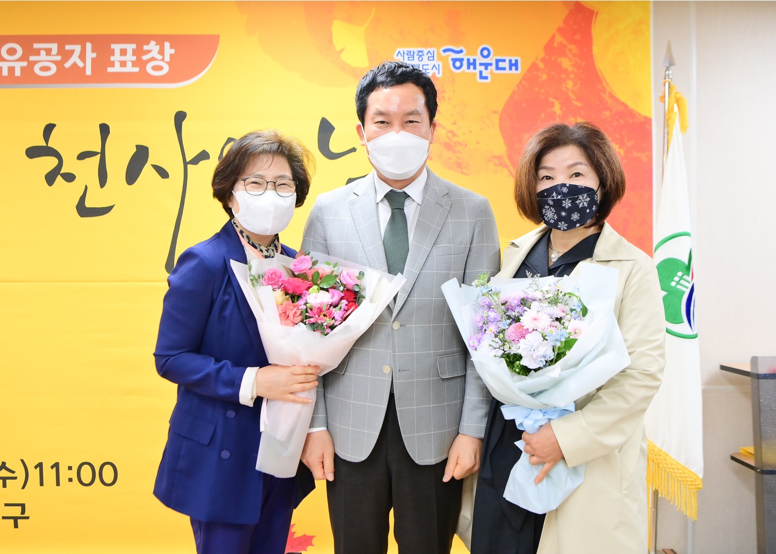 2021년 나눔 천사의날 28