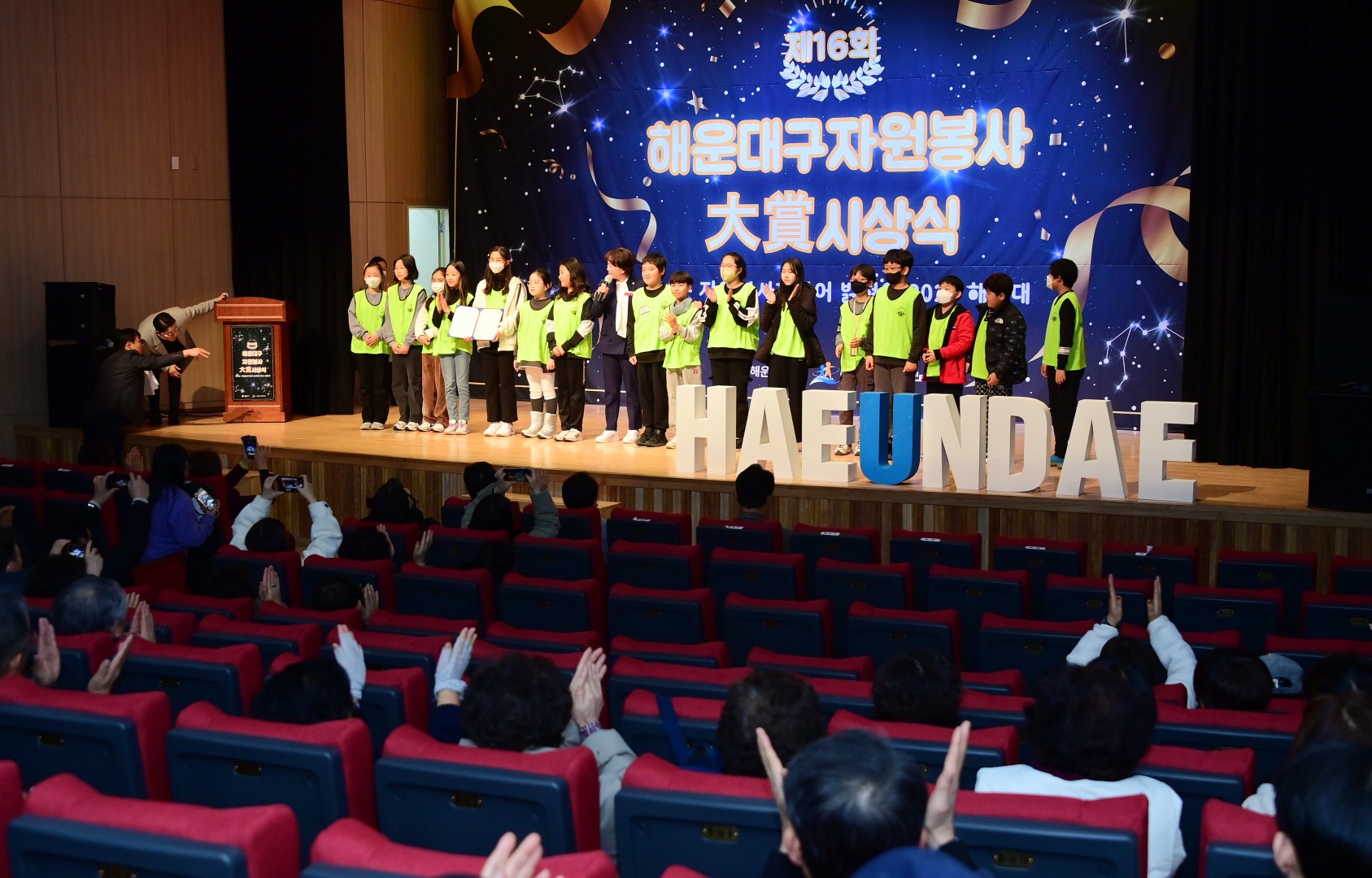 제16회 자원봉사대상 시상식 14