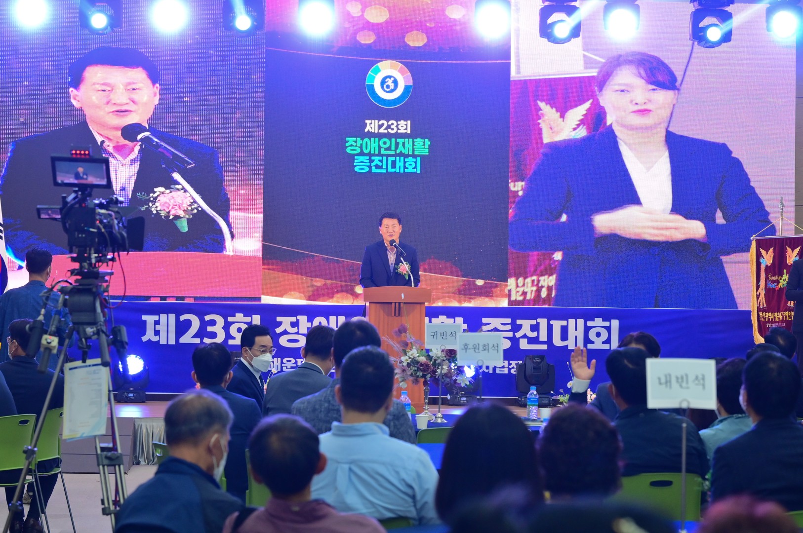제23회 장애인 재활증진대회 14